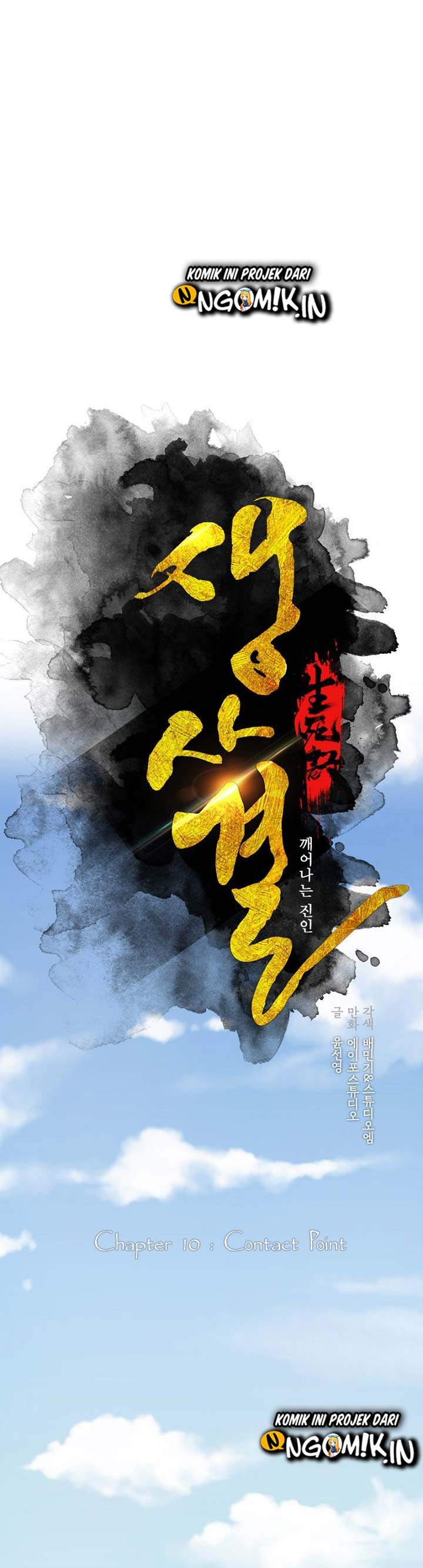 Life and Death: The Awakening Chapter 10 Image 13