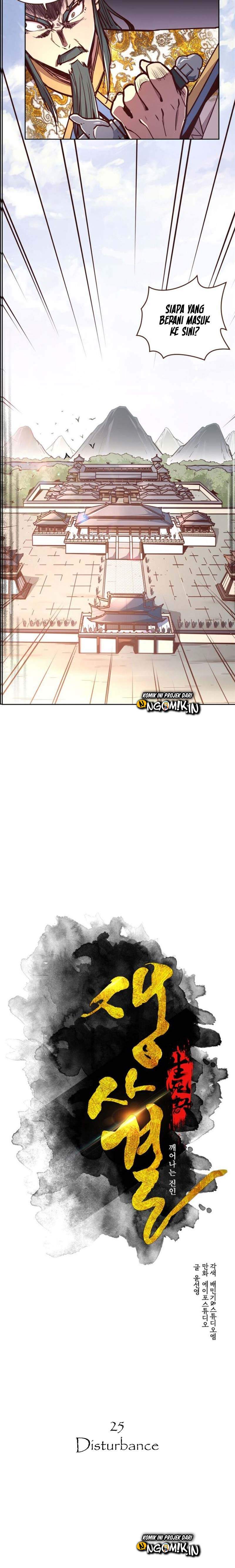 Life and Death: The Awakening Chapter 25 Image 5