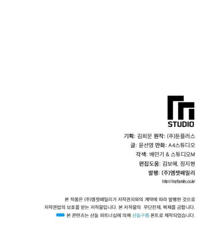 Life and Death: The Awakening Chapter 37 Image 21