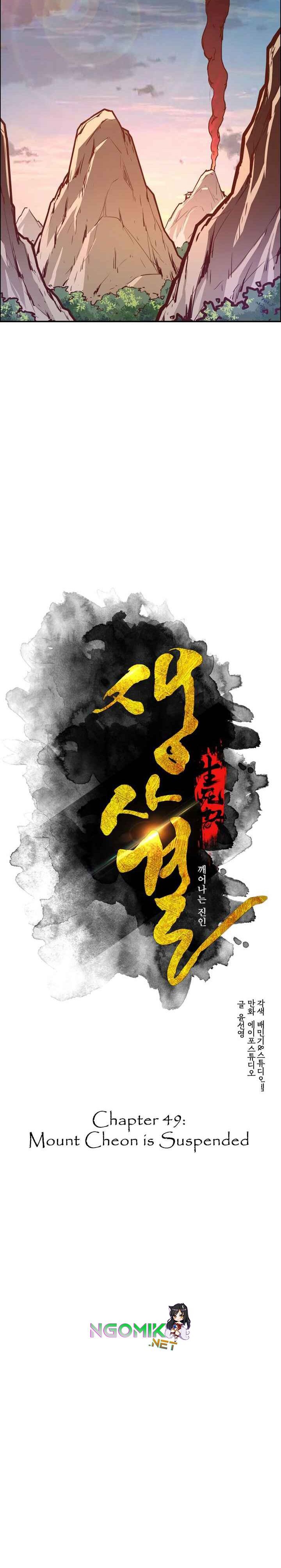 Life and Death: The Awakening Chapter 49 Image 12