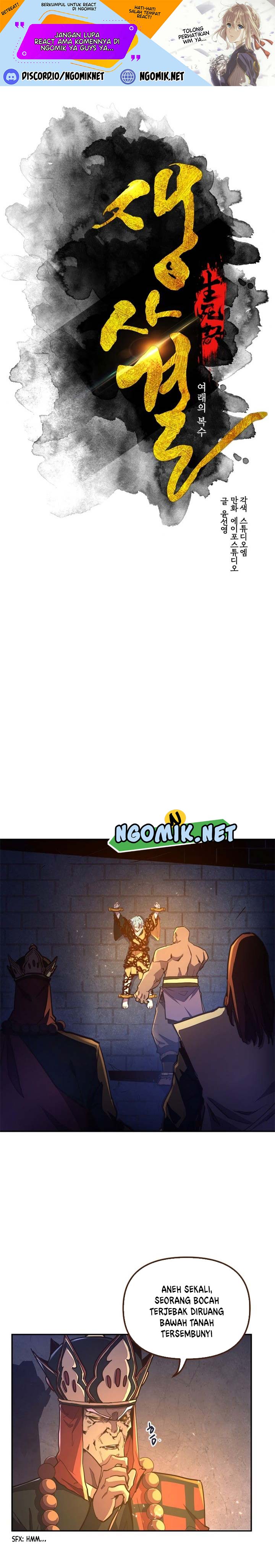 Life and Death: The Awakening Chapter 53 Image 1