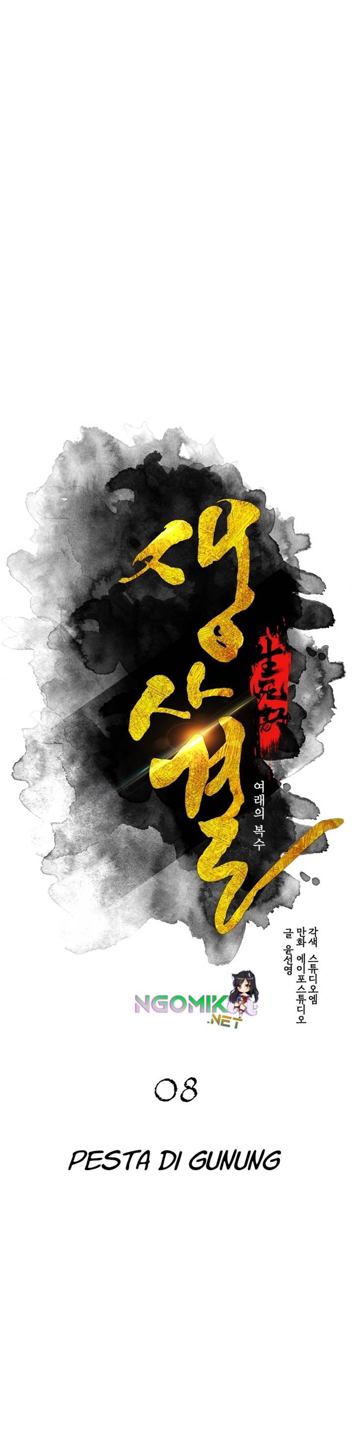 Life and Death: The Awakening Chapter 58 Image 8