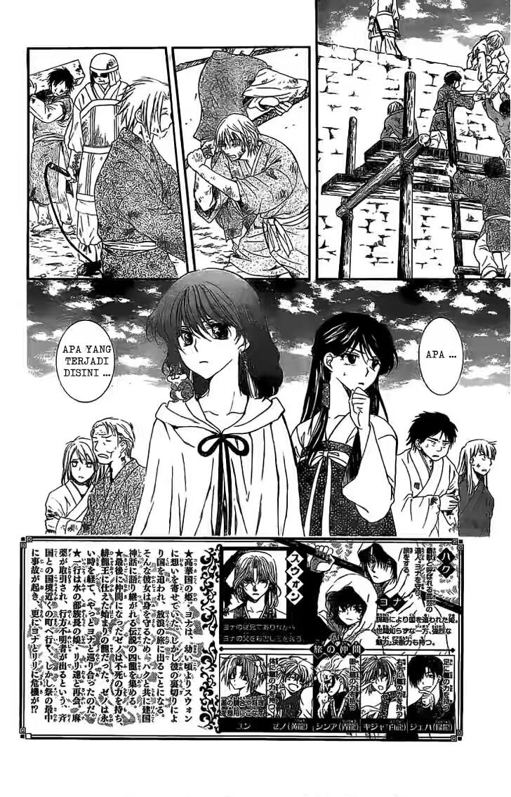 Akatsuki no Yona Chapter 112 Image 2