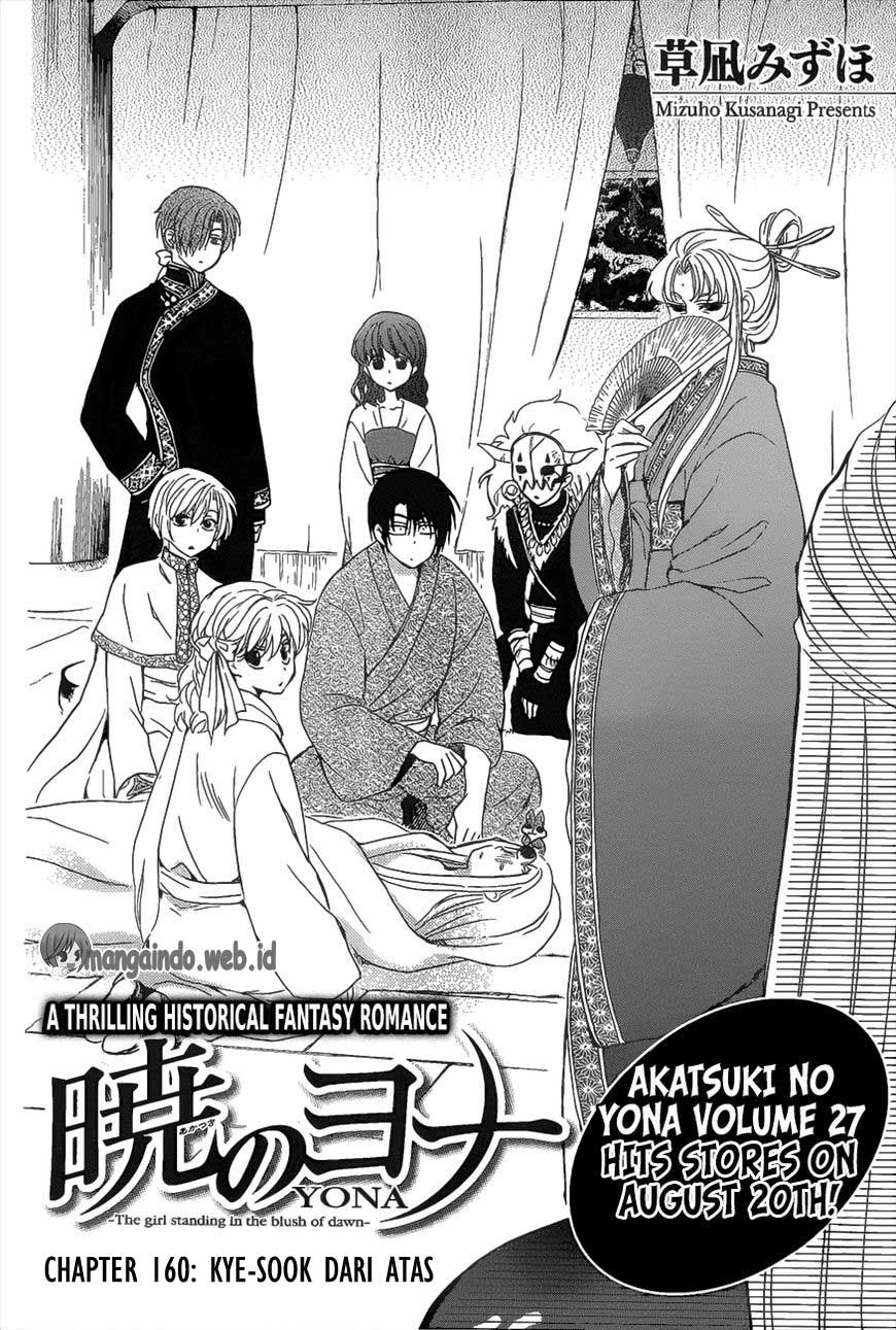 Akatsuki no Yona Chapter 160 Image 2