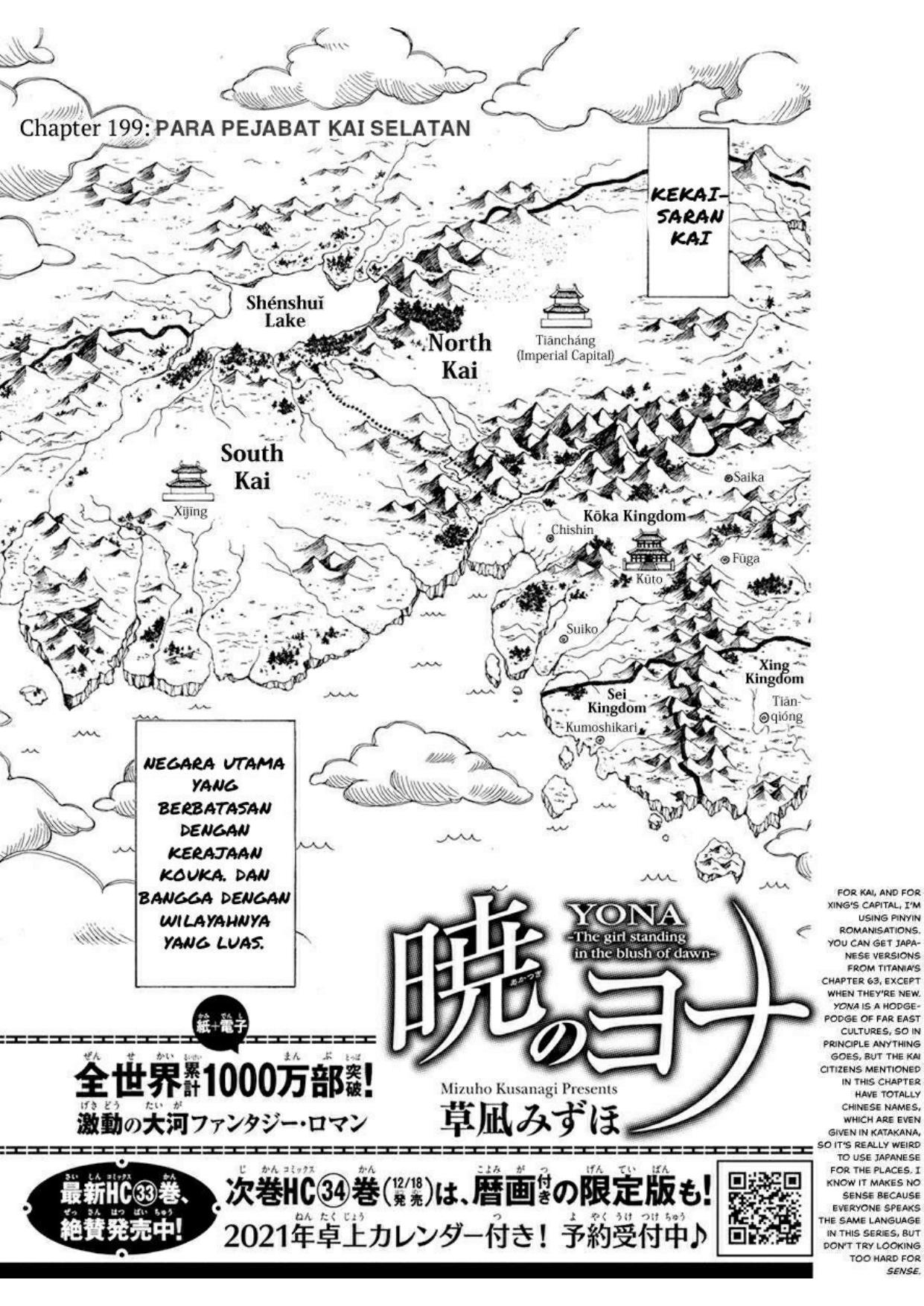 Akatsuki no Yona Chapter 199 Image 0