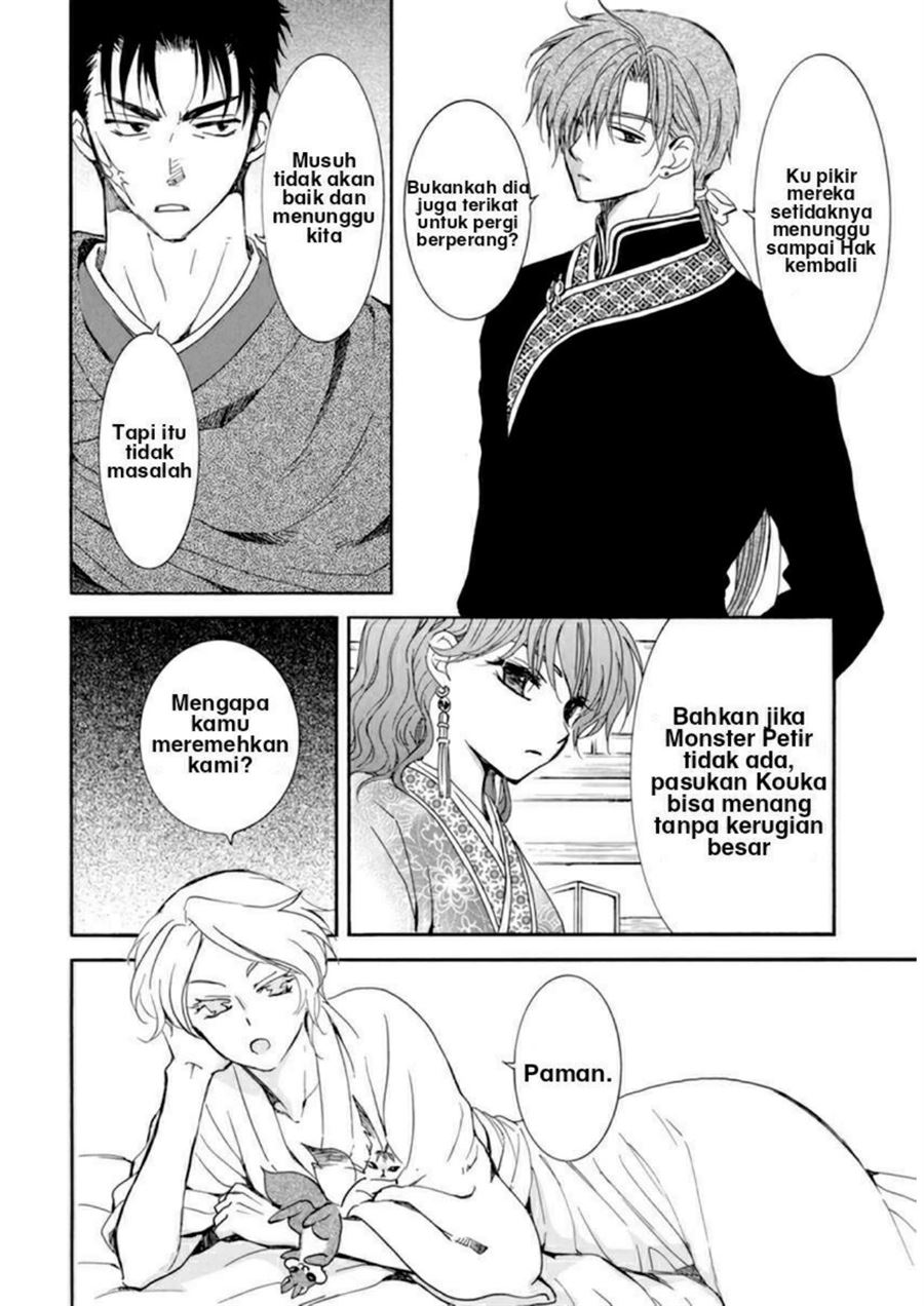 Akatsuki no Yona Chapter 208 Image 7