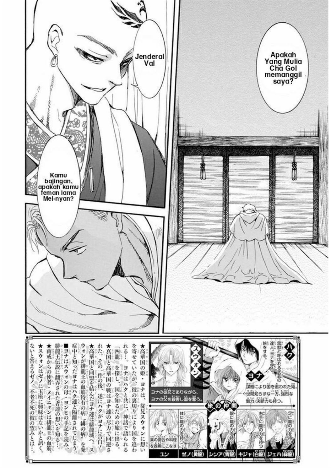 Akatsuki no Yona Chapter 209 Image 1