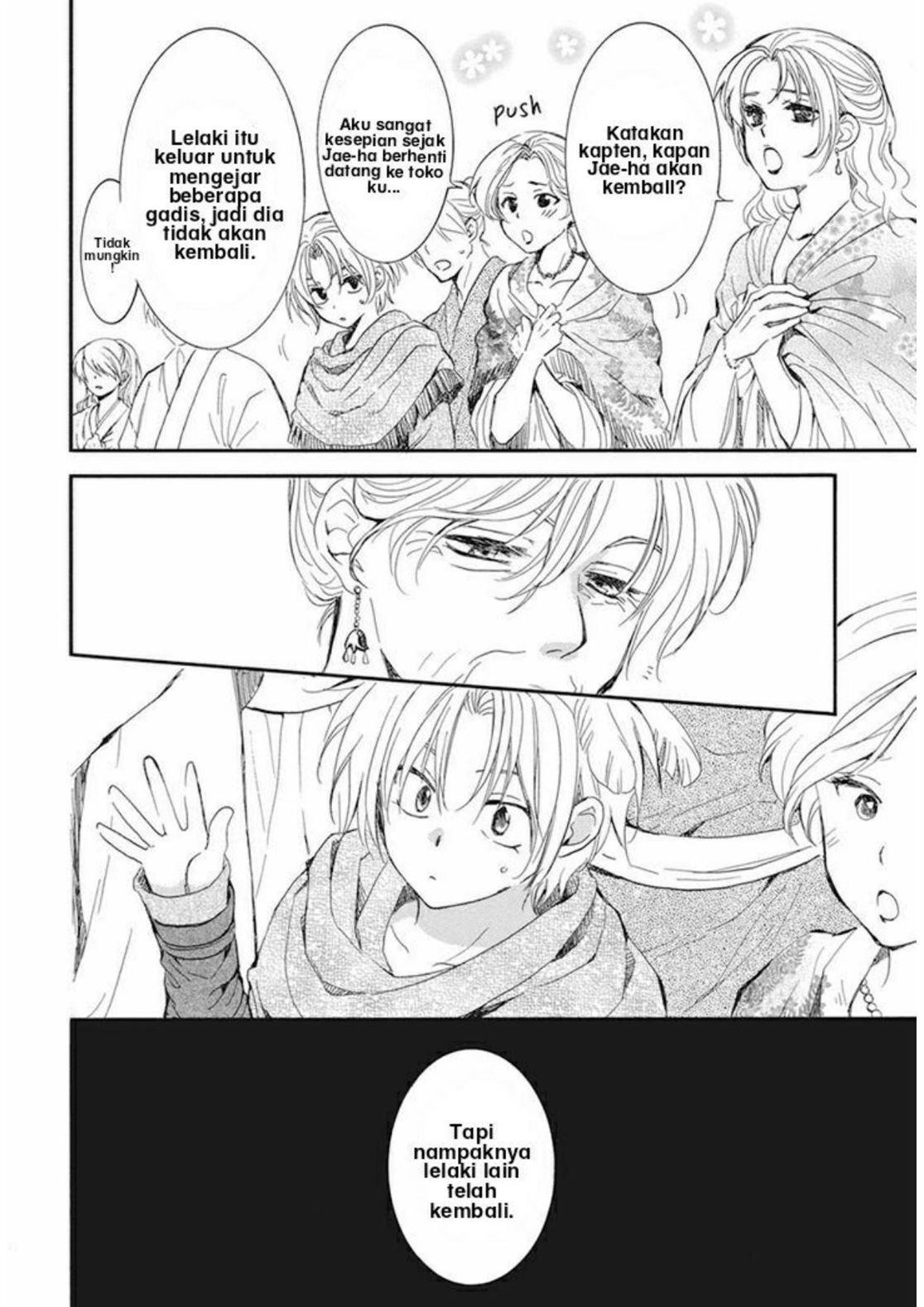 Akatsuki no Yona Chapter 212 Image 5