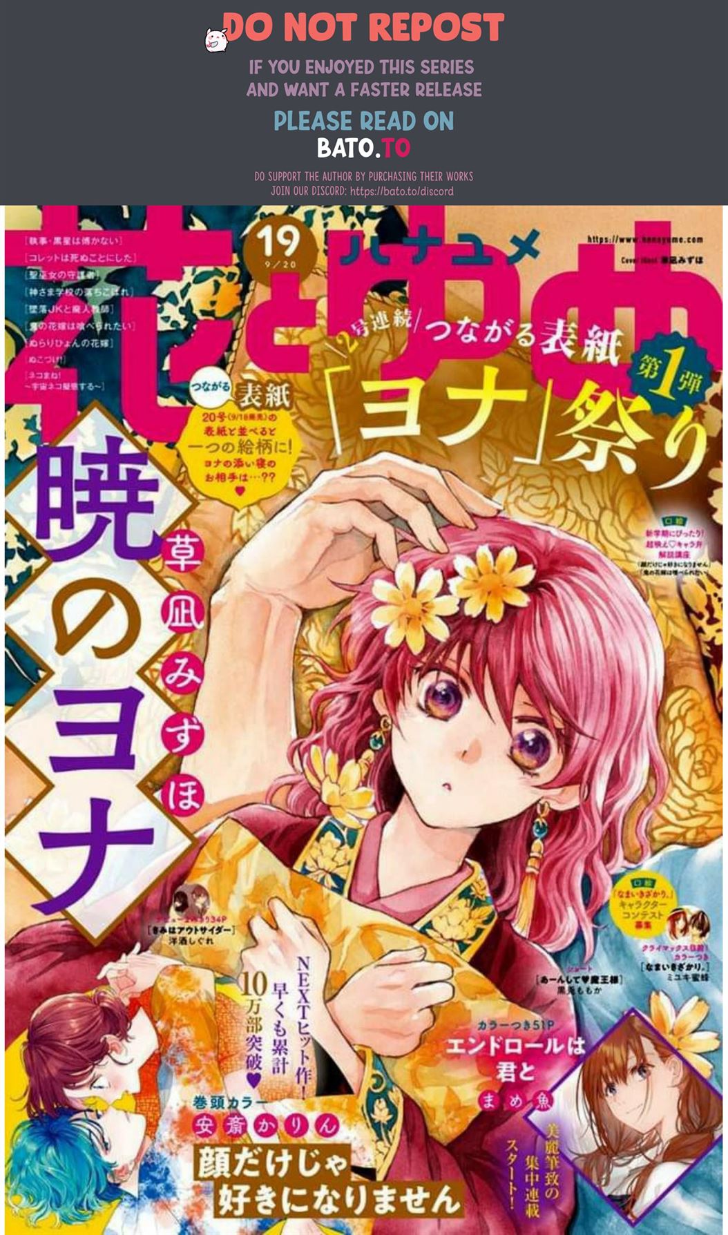 Akatsuki no Yona Chapter 213 Image 0