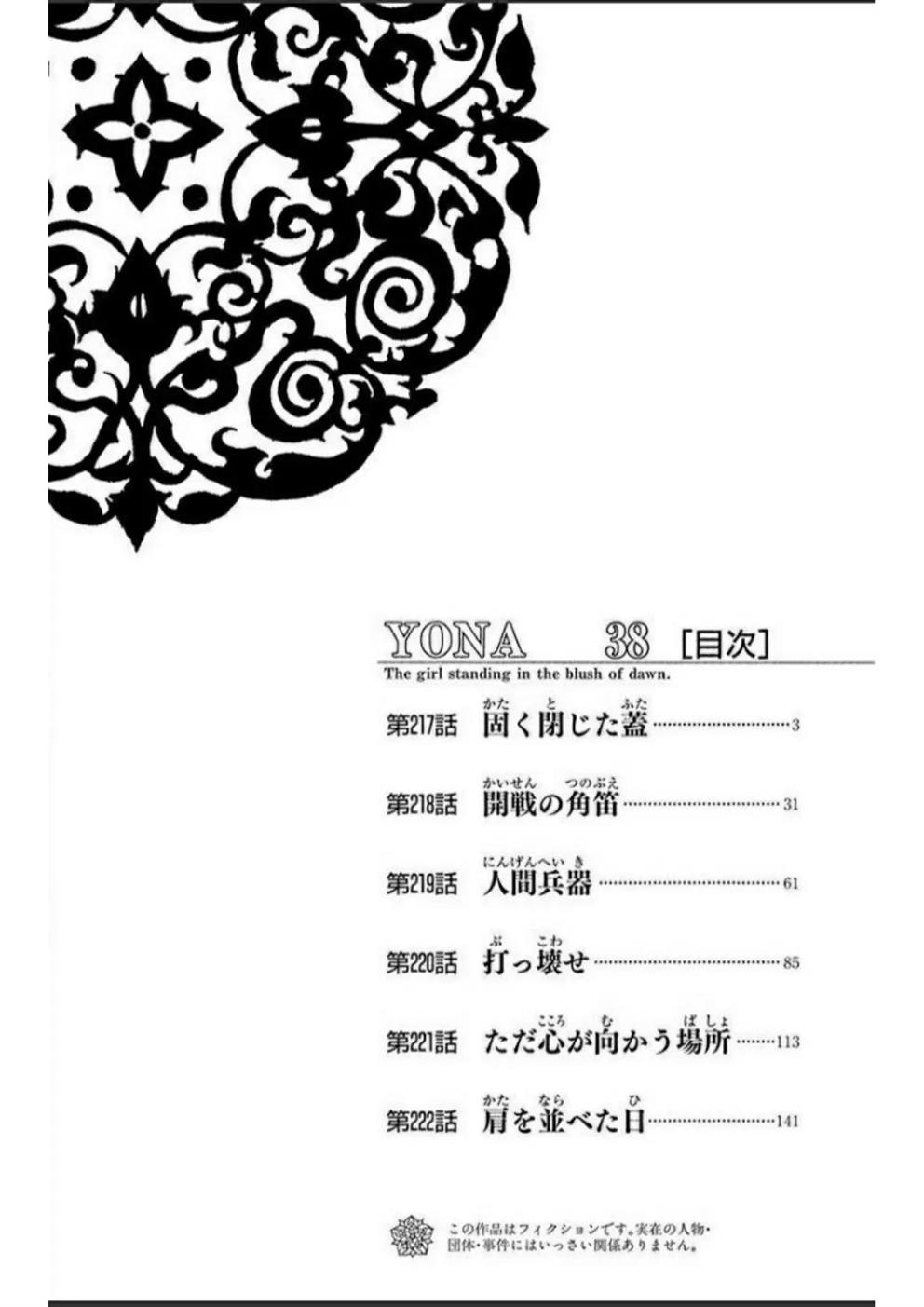 Akatsuki no Yona Chapter 217 Image 2
