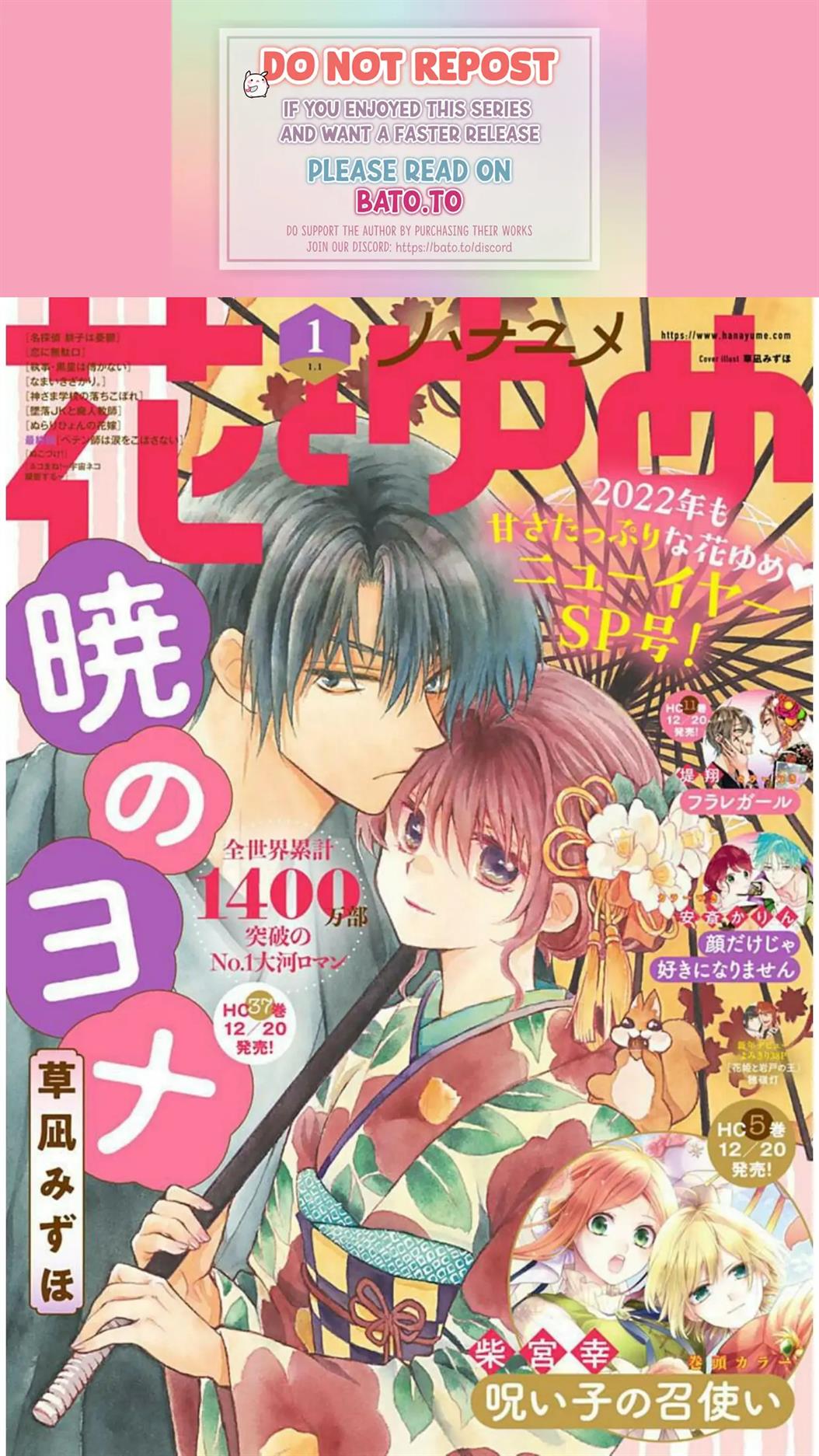 Akatsuki no Yona Chapter 218 Image 0