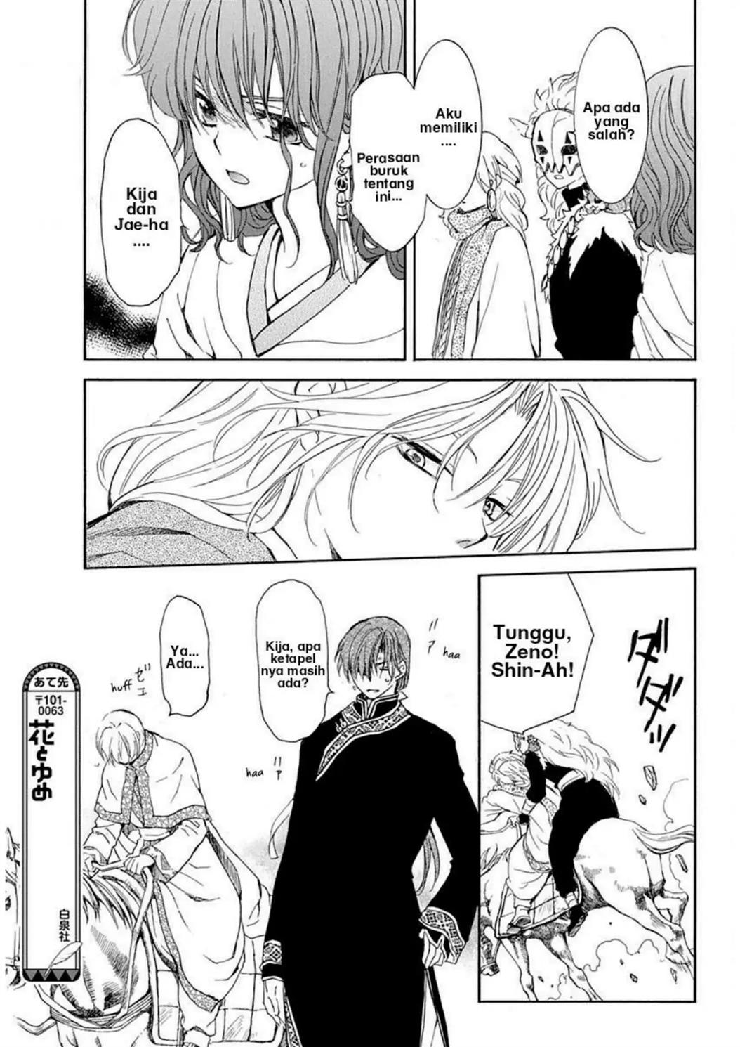 Akatsuki no Yona Chapter 219 Image 16