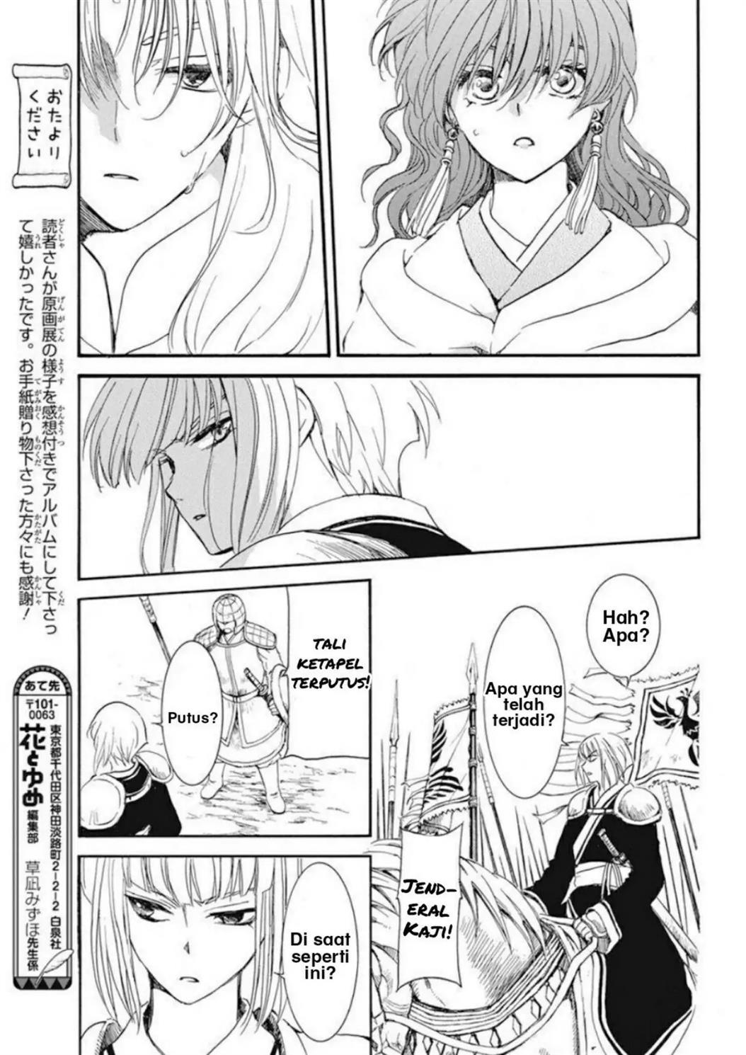 Akatsuki no Yona Chapter 222 Image 13