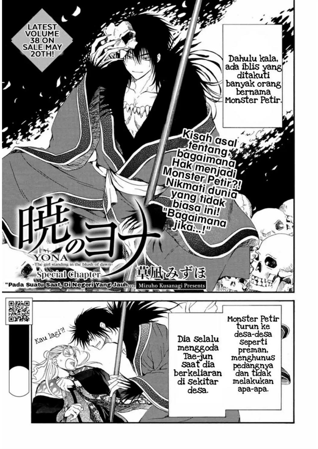 Akatsuki no Yona Chapter 224.5 Image 1
