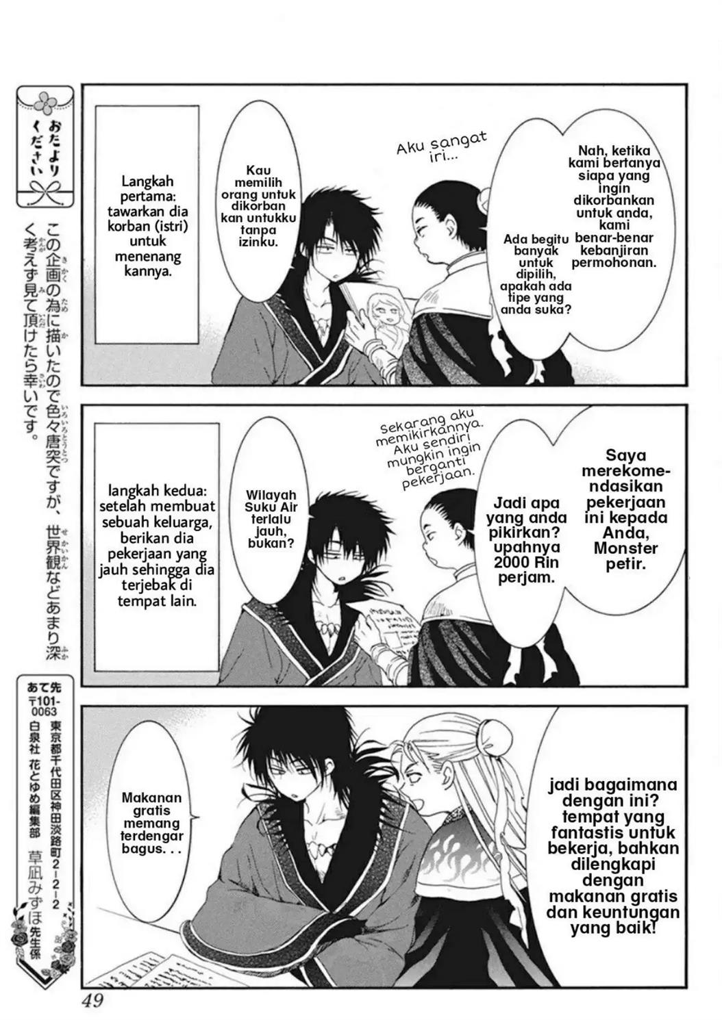 Akatsuki no Yona Chapter 224.5 Image 3