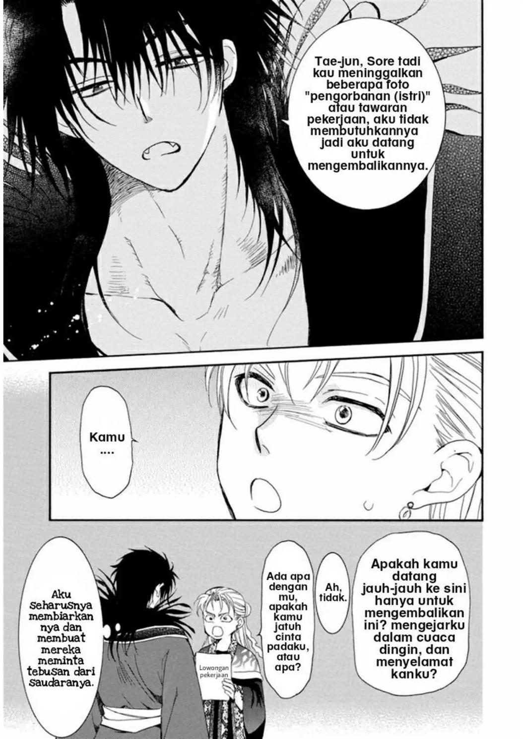 Akatsuki no Yona Chapter 224.5 Image 7