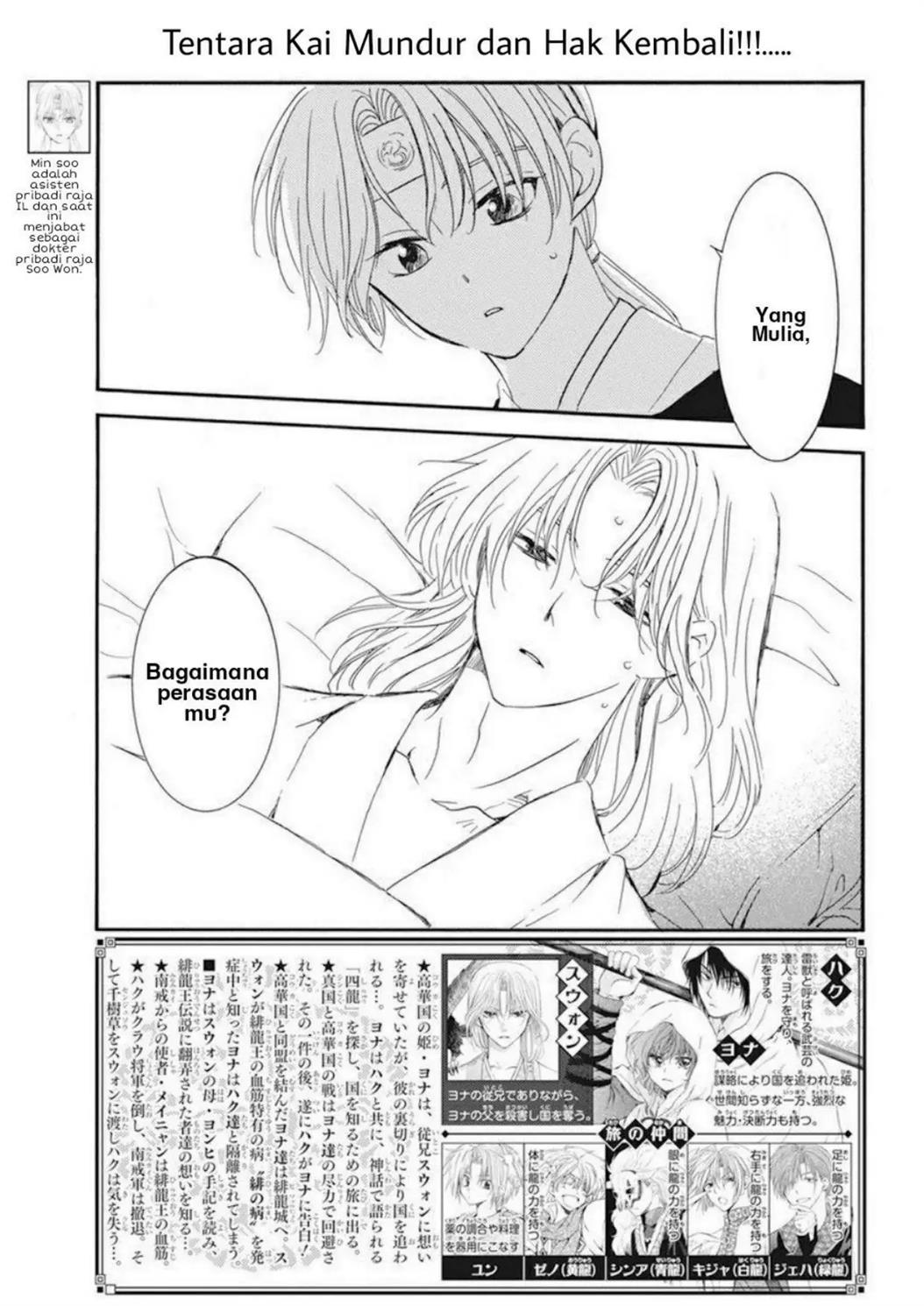 Akatsuki no Yona Chapter 225 Image 1