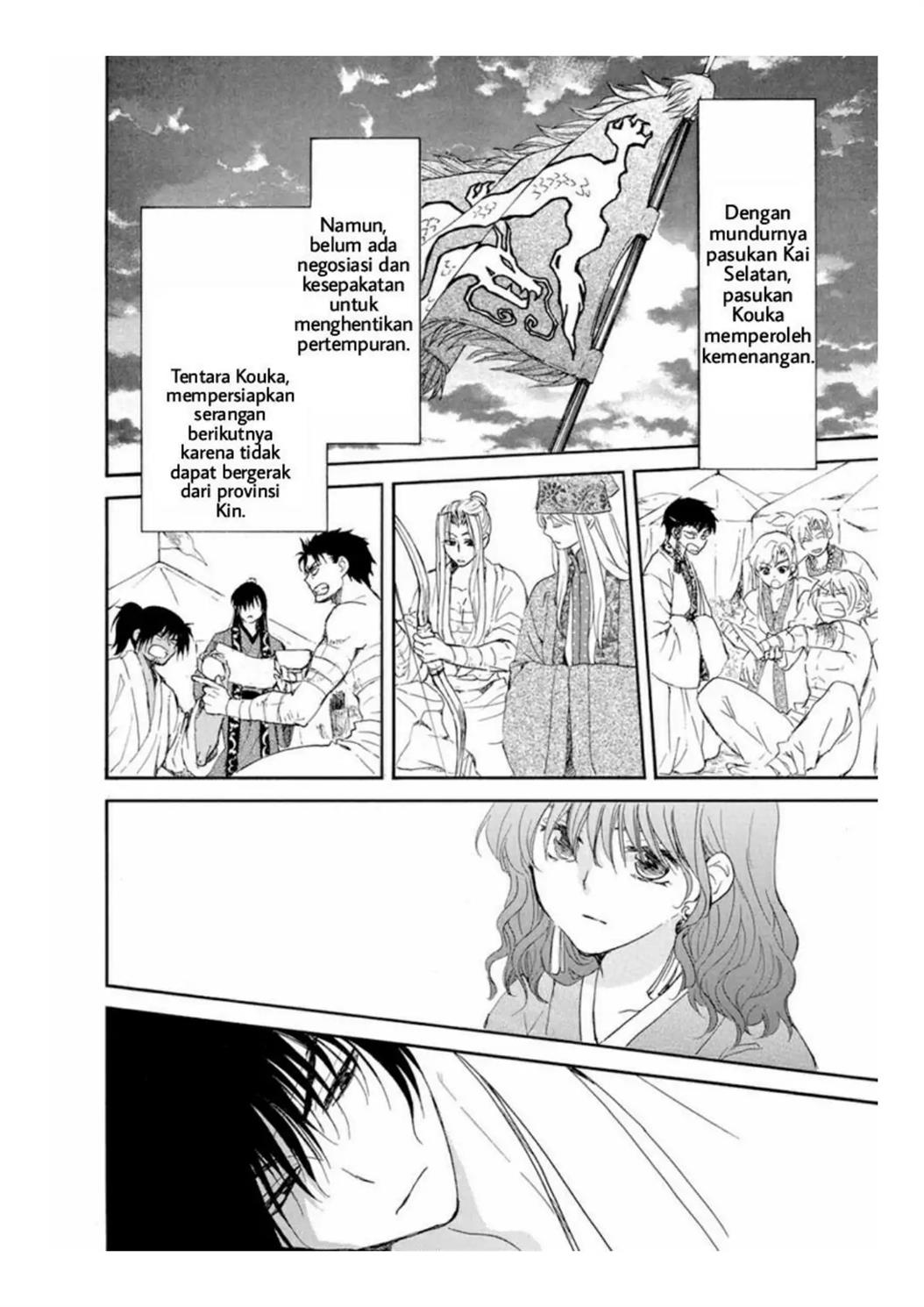 Akatsuki no Yona Chapter 226 Image 9