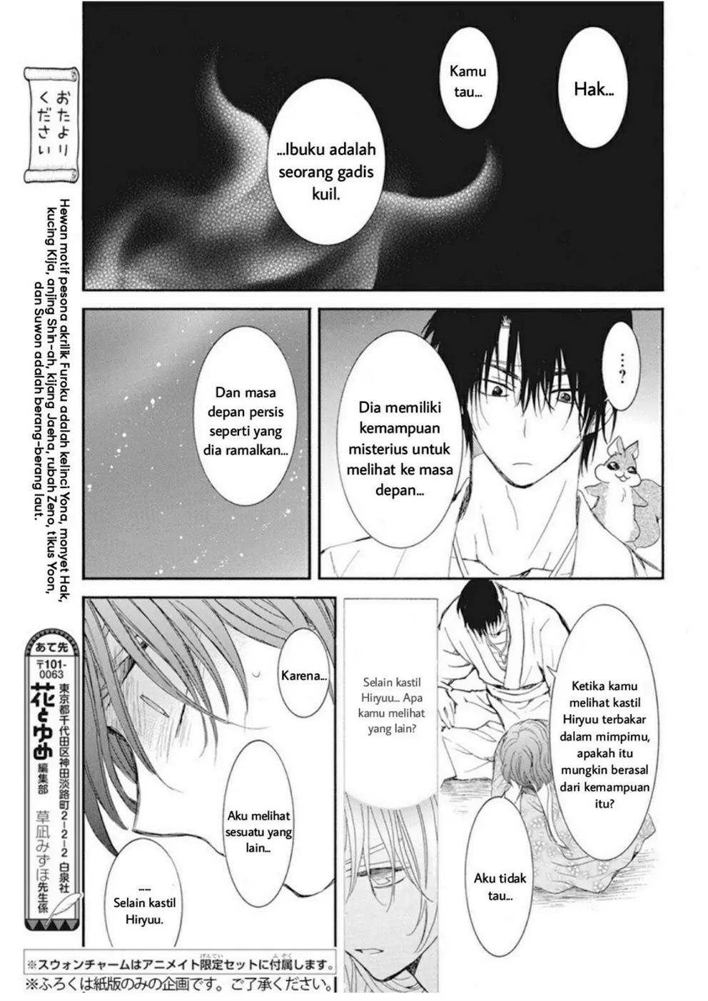 Akatsuki no Yona Chapter 231 Image 16