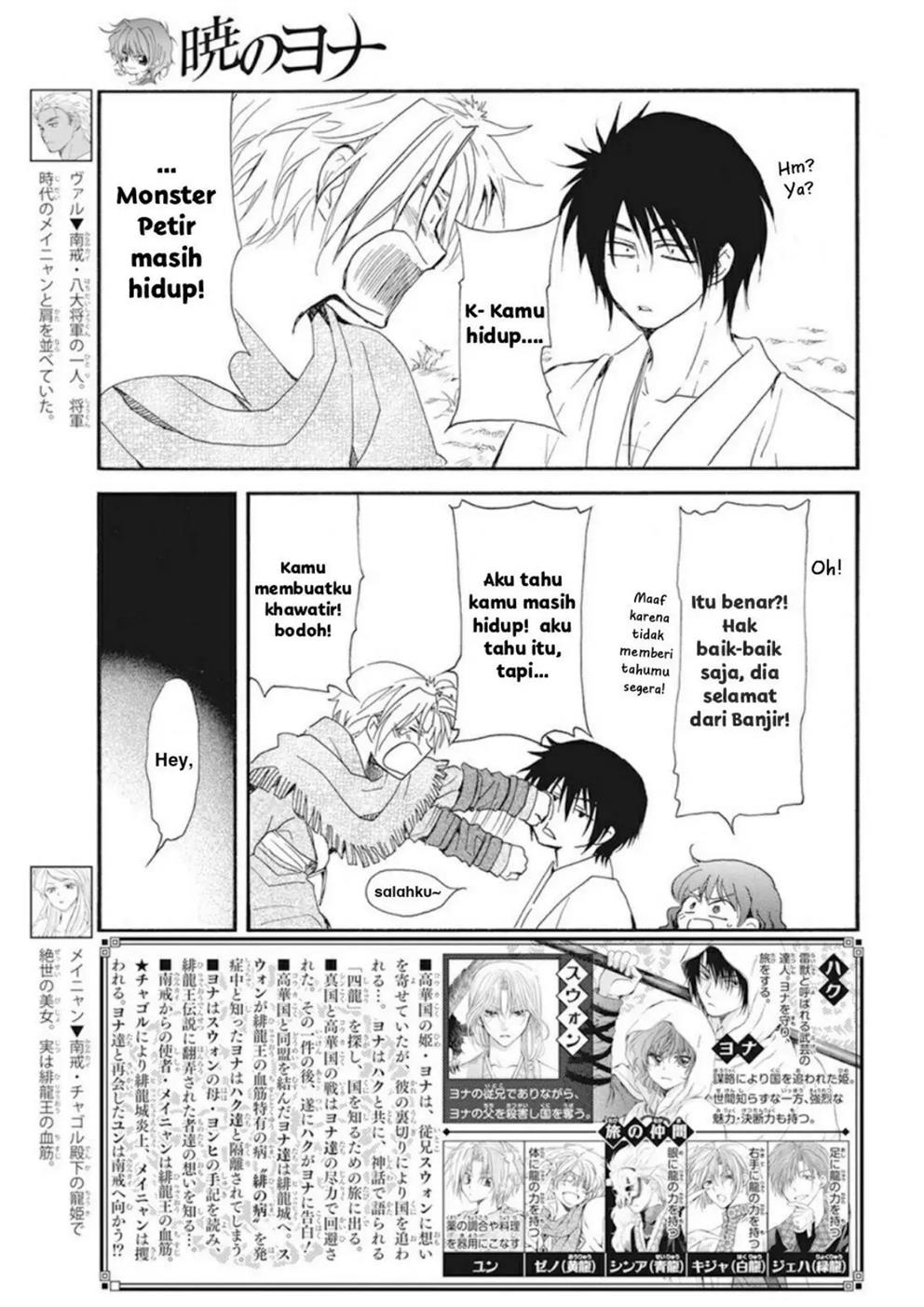 Akatsuki no Yona Chapter 232 Image 2