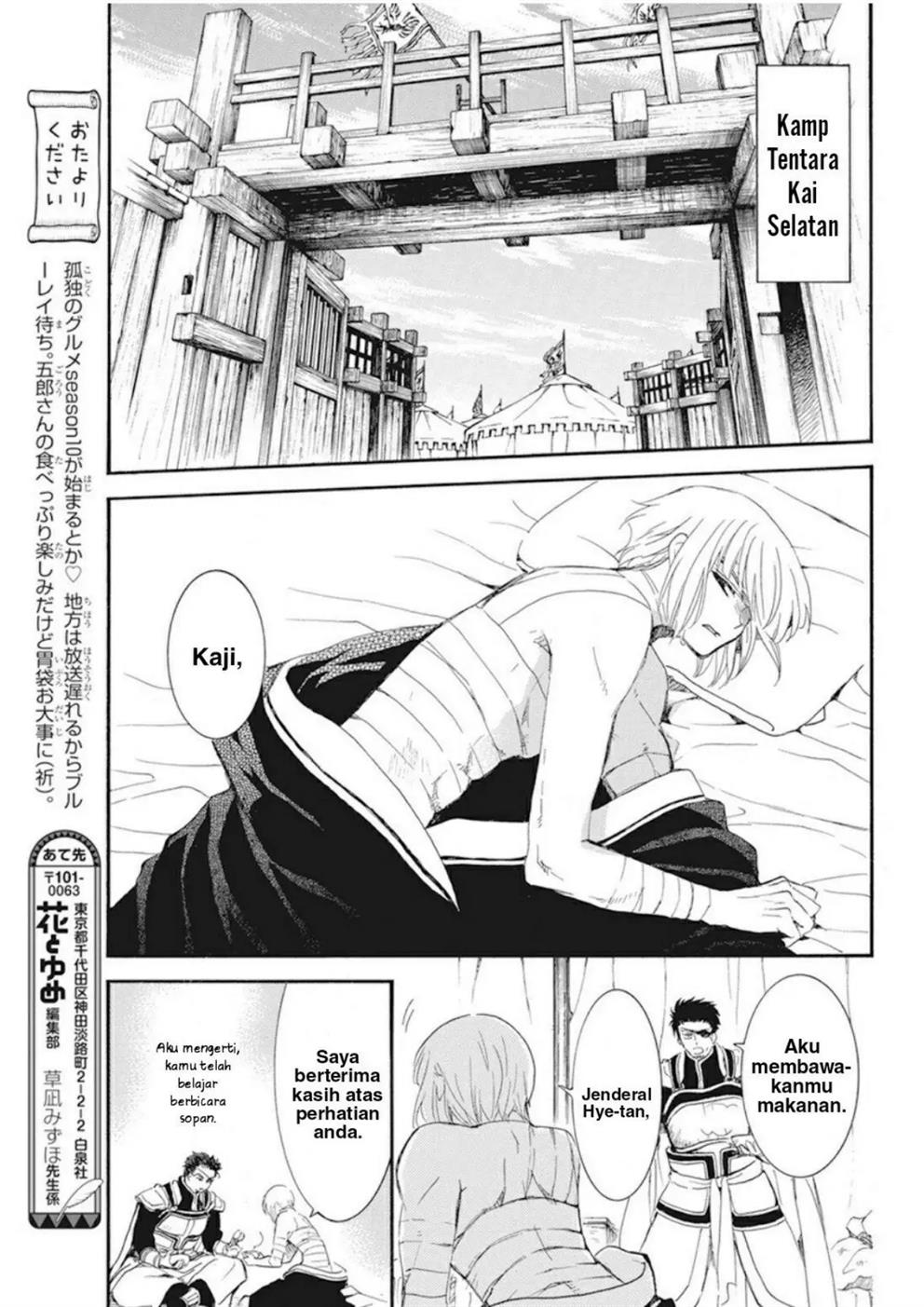 Akatsuki no Yona Chapter 232 Image 4