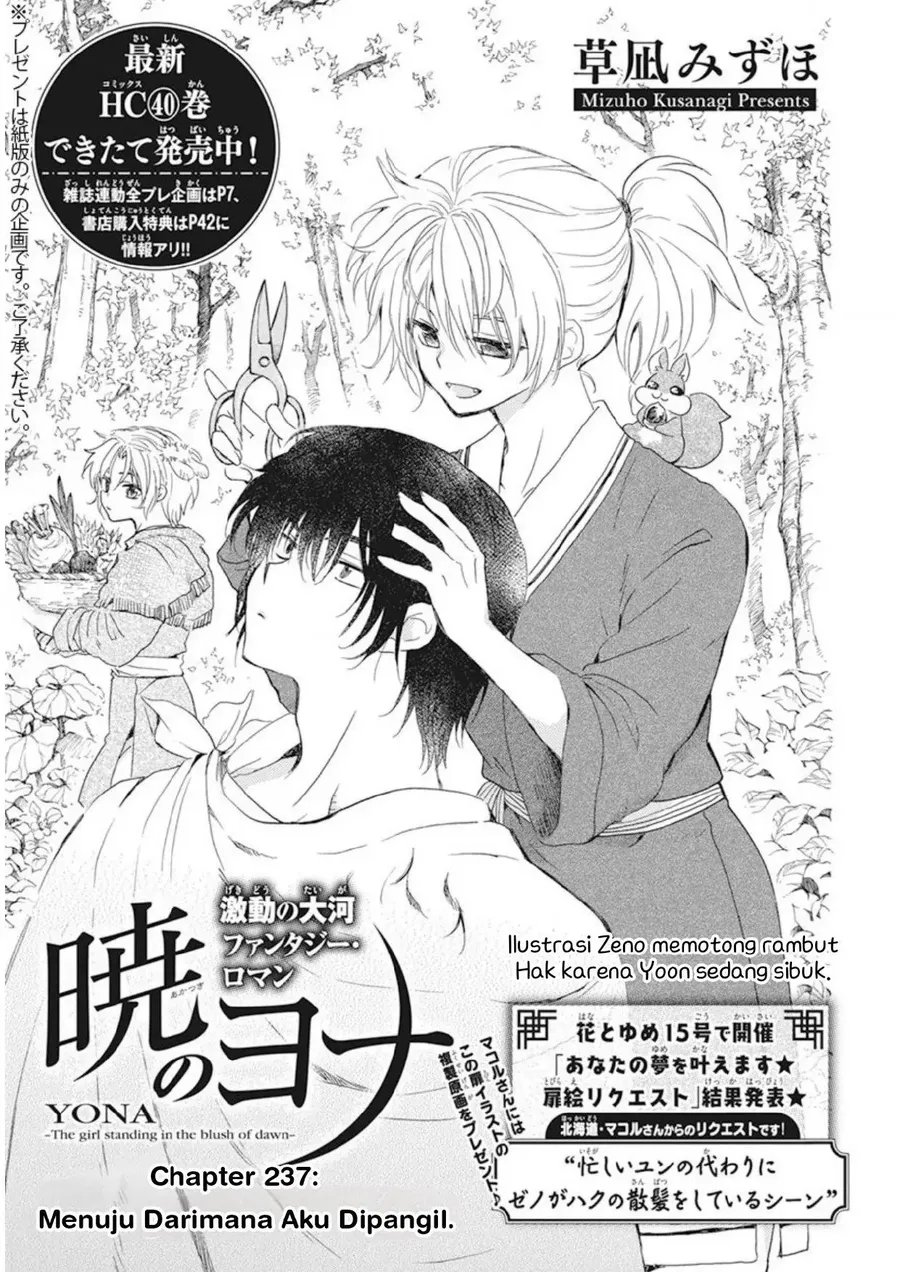 Akatsuki no Yona Chapter 237 Image 1