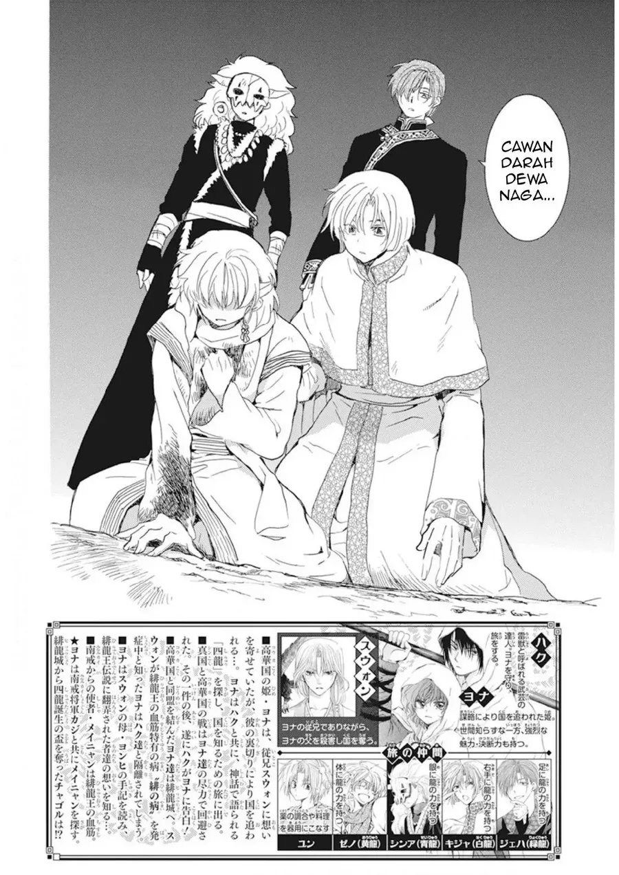 Akatsuki no Yona Chapter 237 Image 2