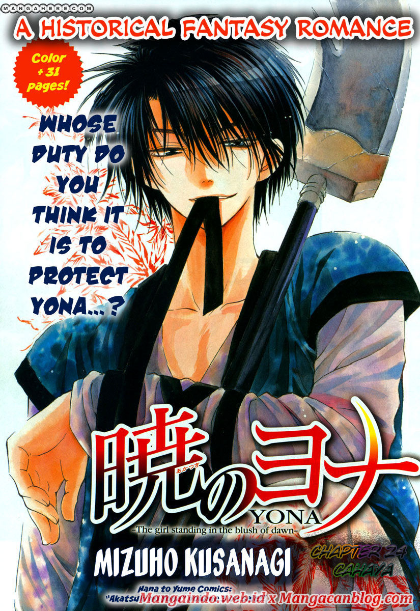 Akatsuki no Yona Chapter 24 Image 1