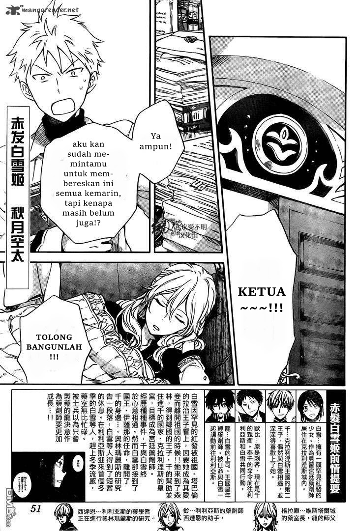 Akatsuki no Yona Chapter 73 Image 2