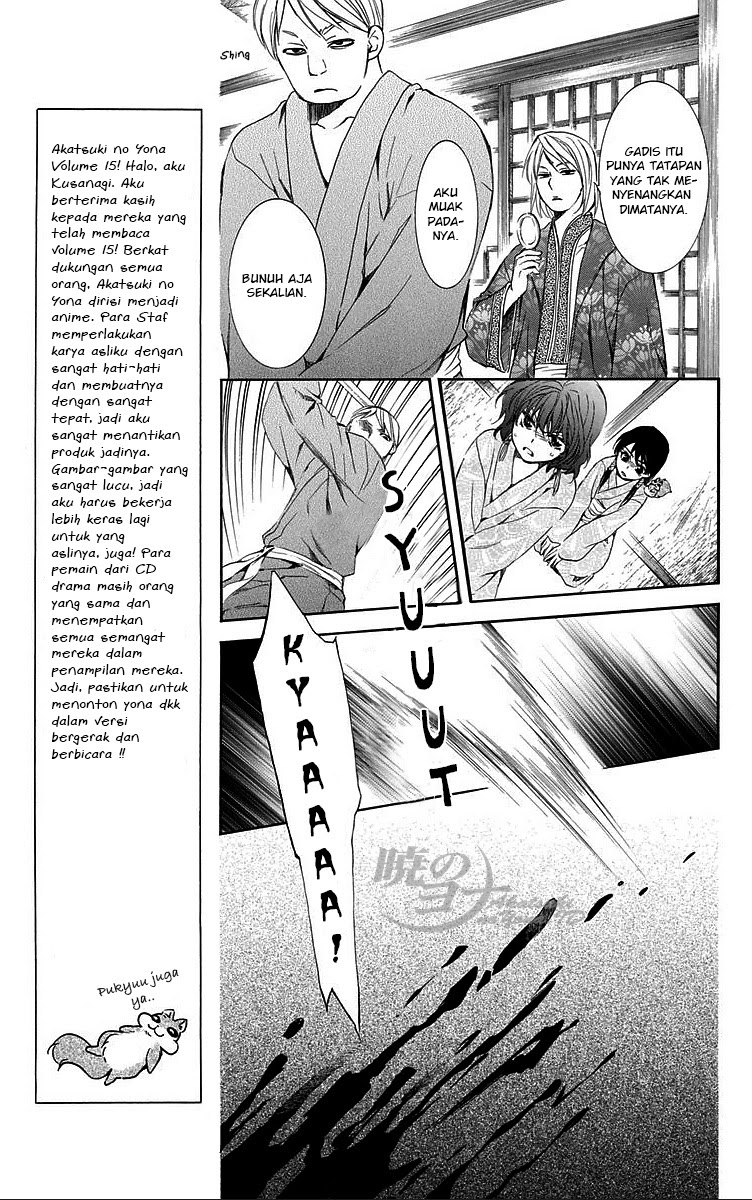 Akatsuki no Yona Chapter 83 Image 5
