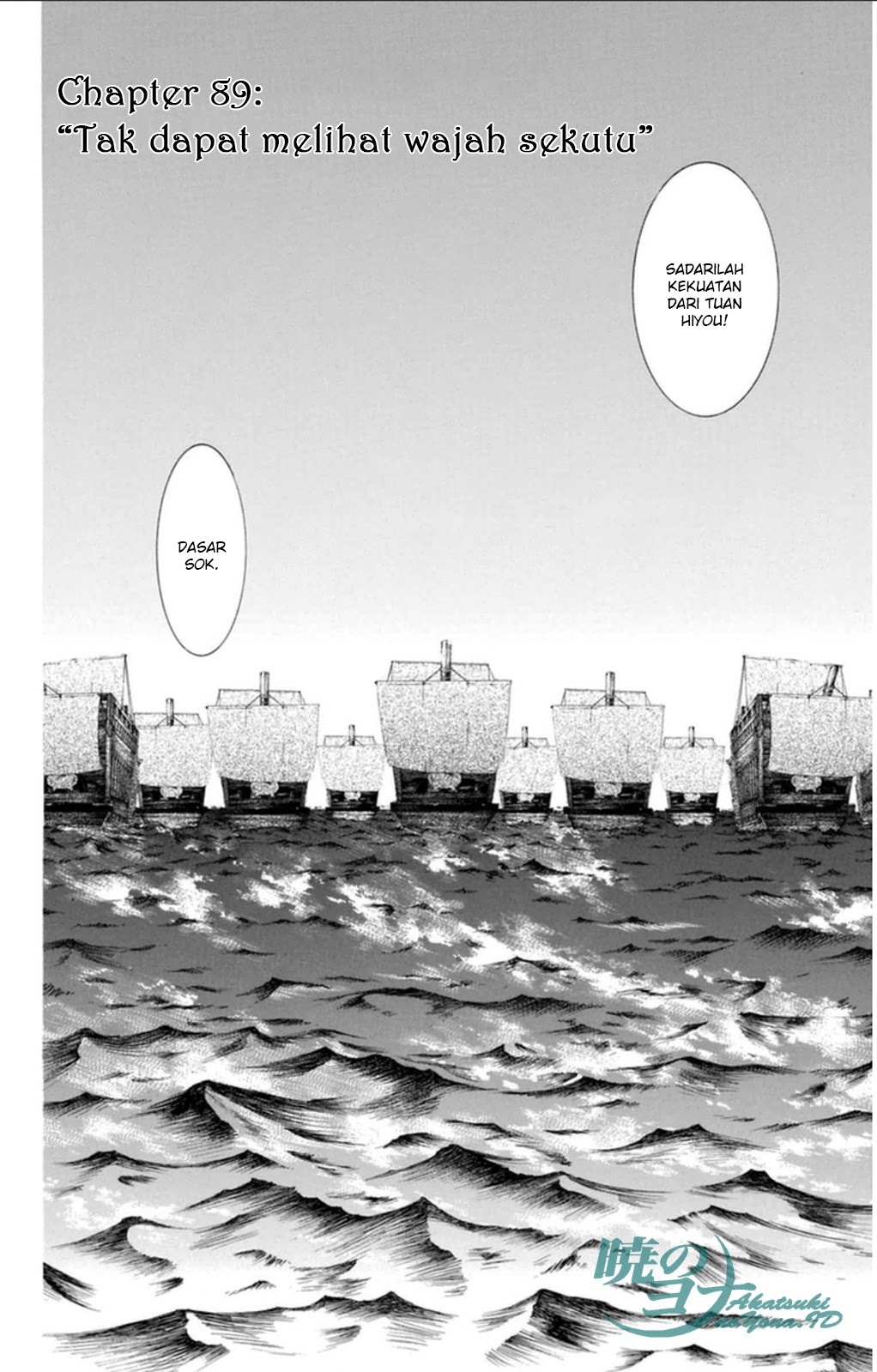Akatsuki no Yona Chapter 89 Image 5