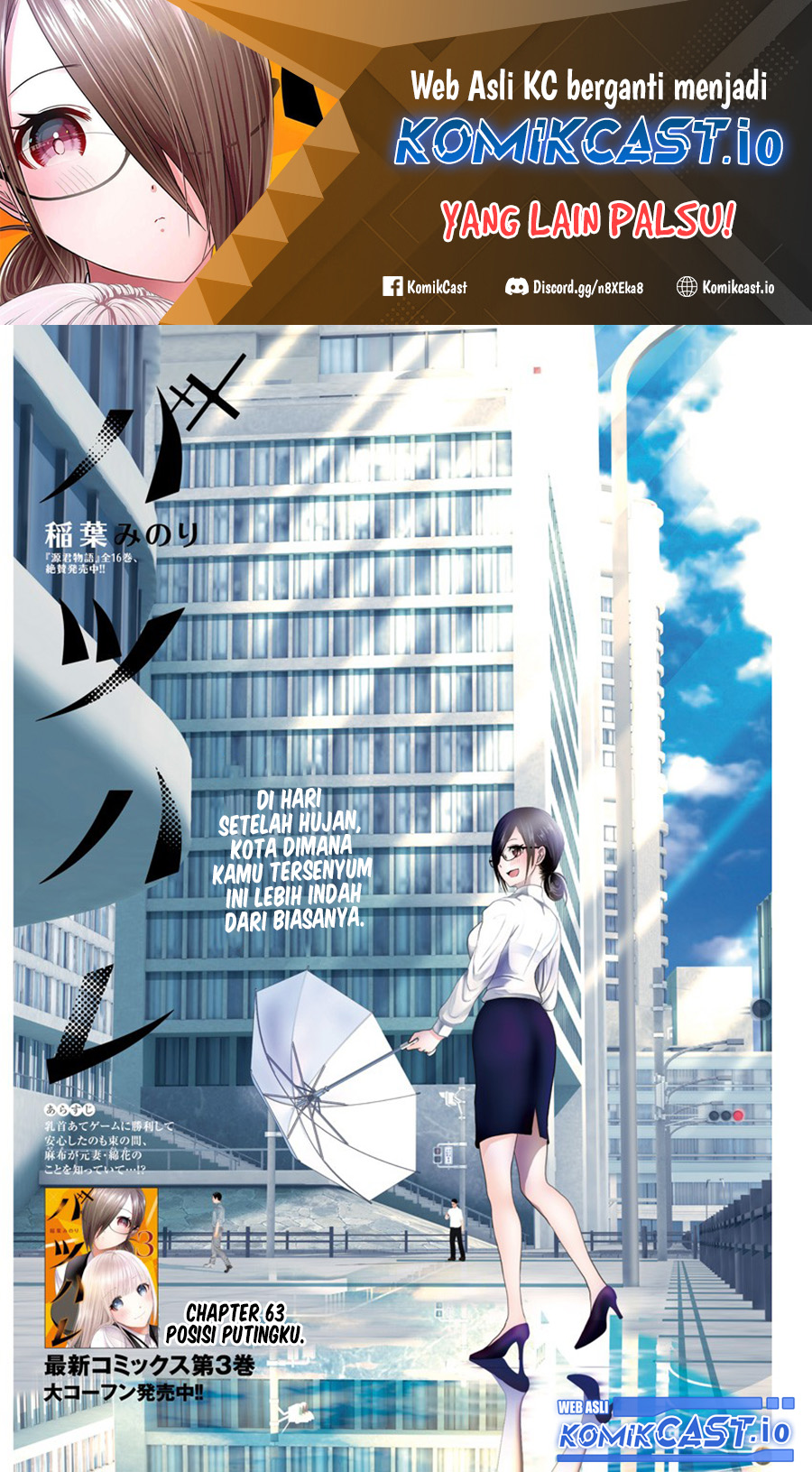 Batsu Harem Chapter 63 Image 1