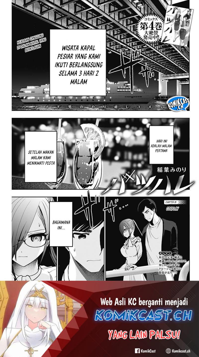 Batsu Harem Chapter 81 Image 1