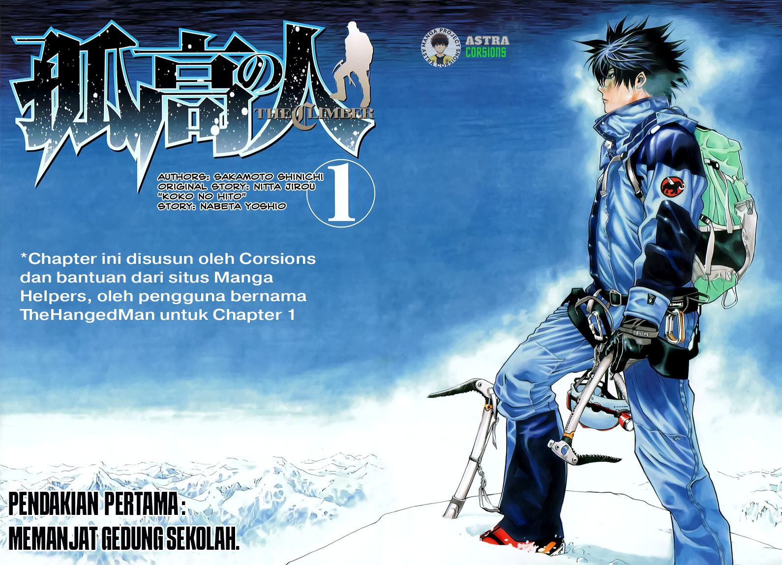 Kokou no Hito Chapter 01 Image 2