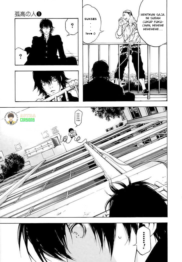 Kokou no Hito Chapter 01 Image 17