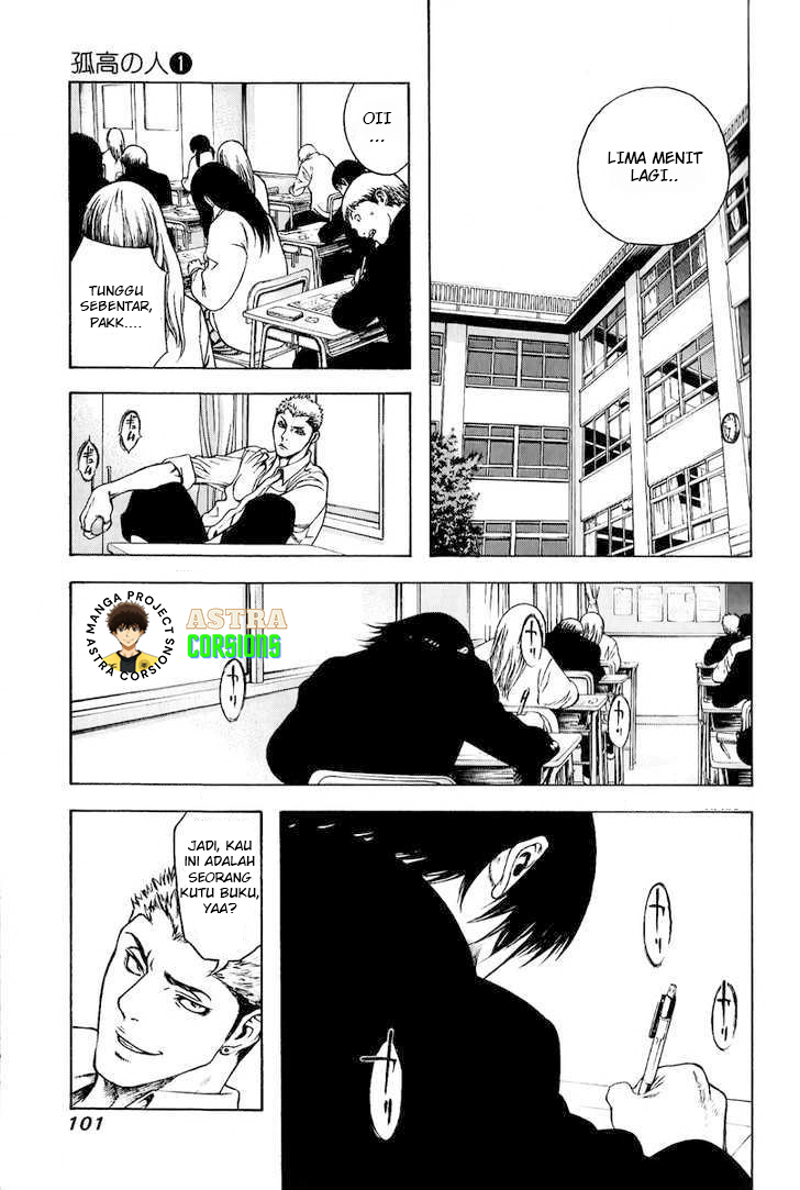 Kokou no Hito Chapter 04 Image 3