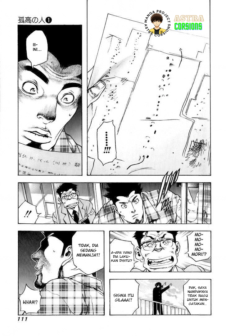 Kokou no Hito Chapter 04 Image 13