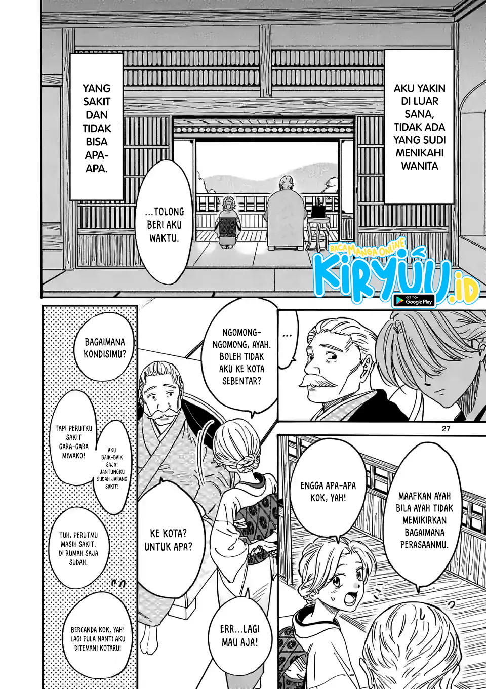 Hotaru no Yomeiri Chapter 01.1 Image 30