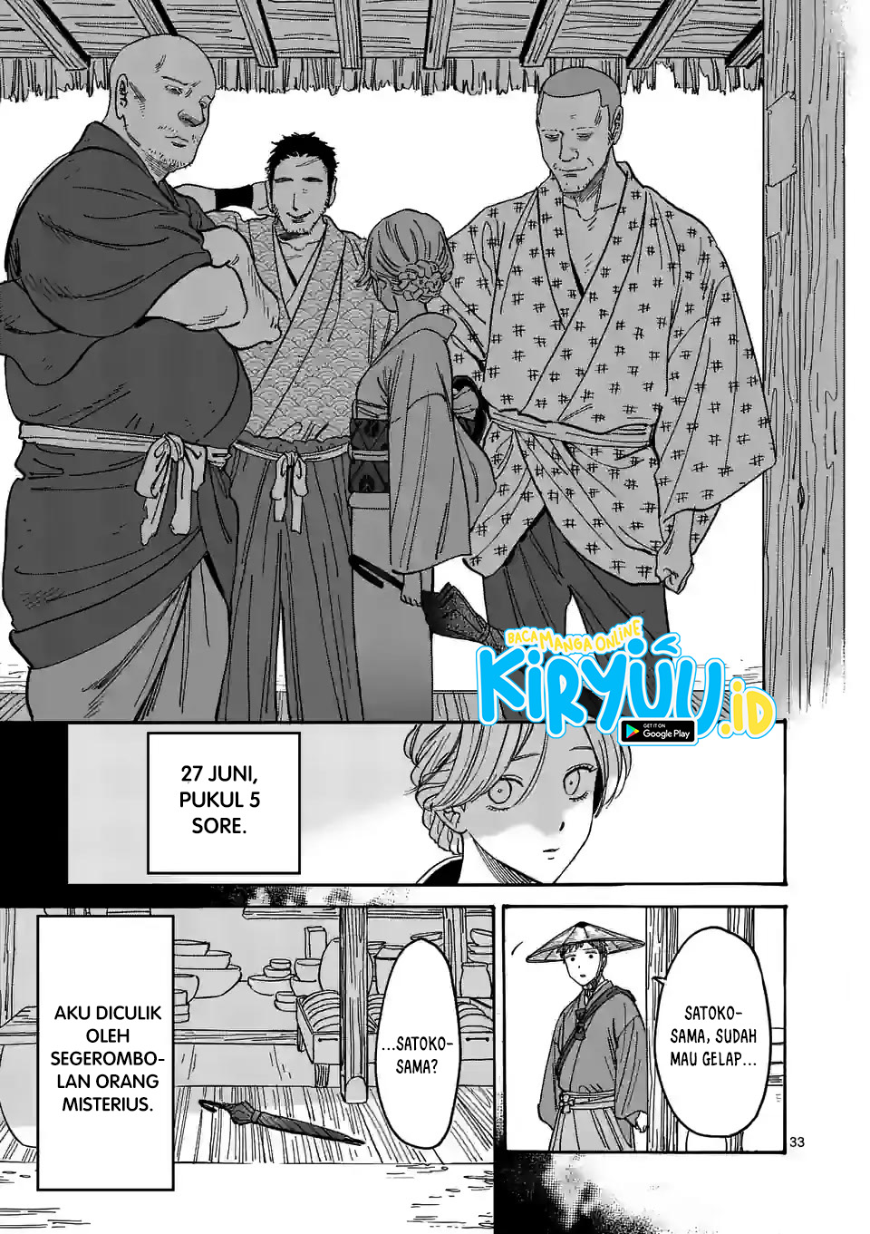 Hotaru no Yomeiri Chapter 01.2 Image 5
