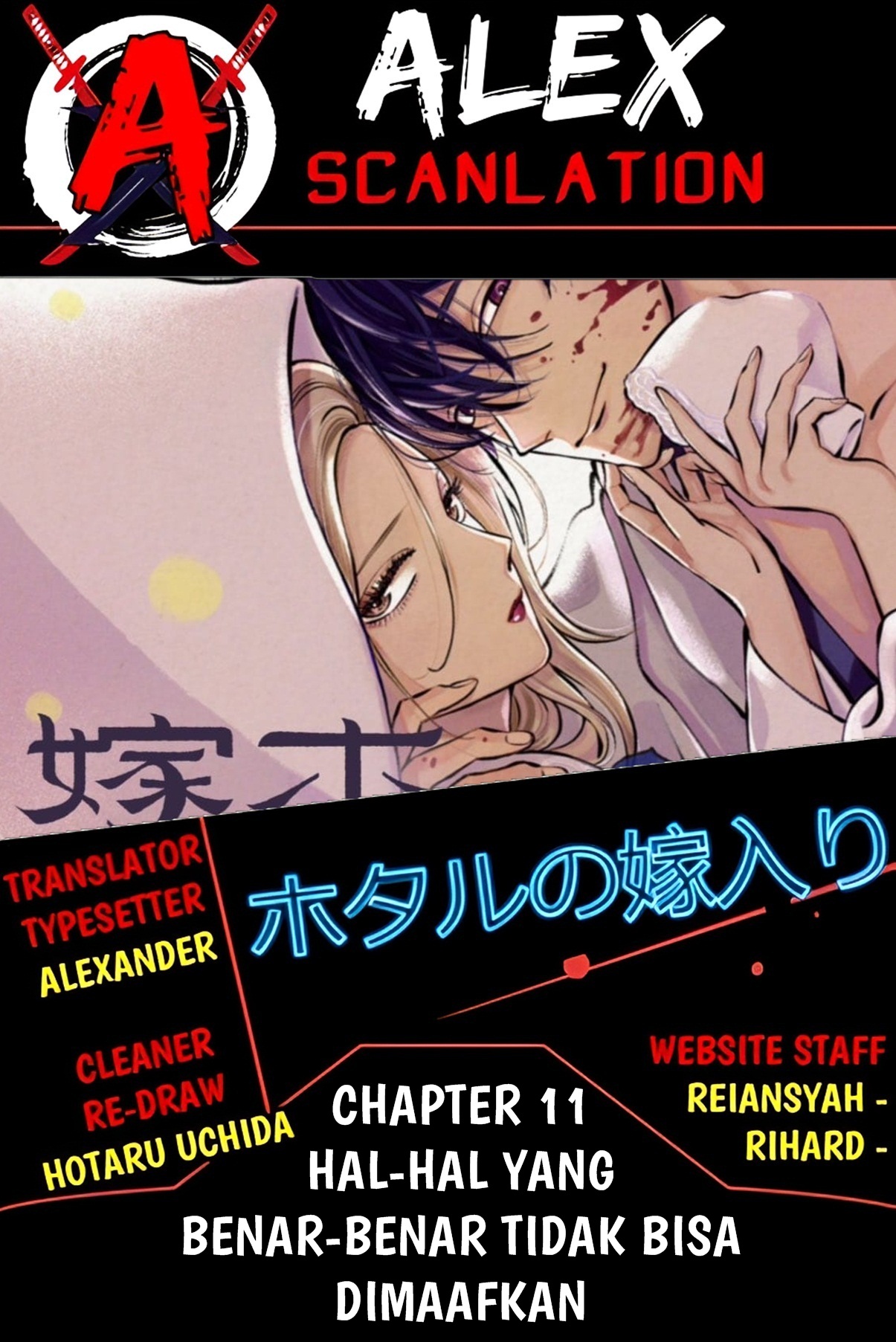 Hotaru no Yomeiri Chapter 11 Image 0