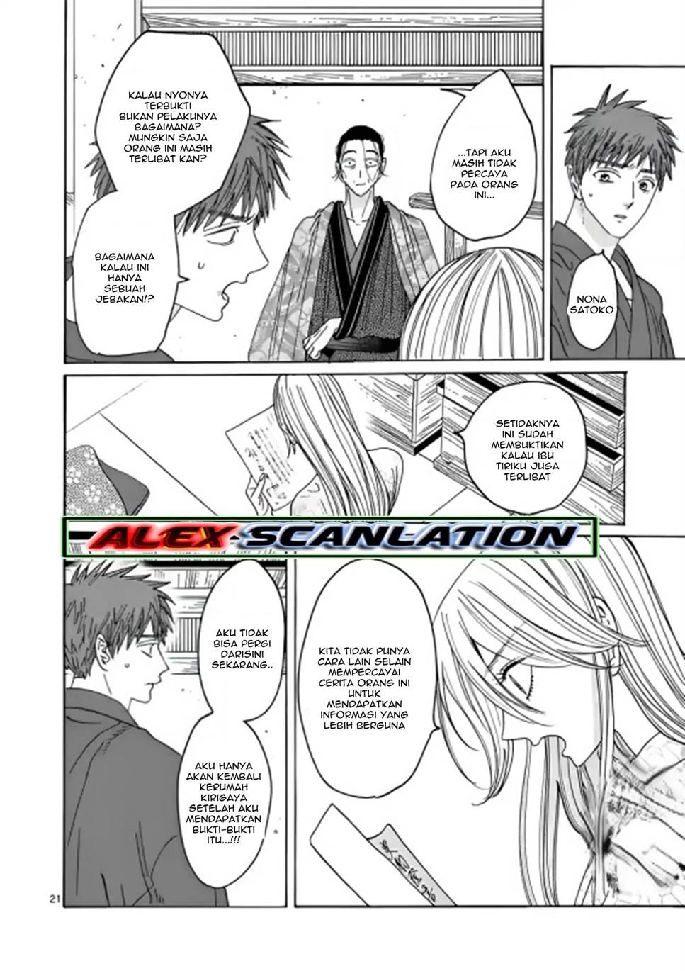 Hotaru no Yomeiri Chapter 26 bahasa indonesia Image 22