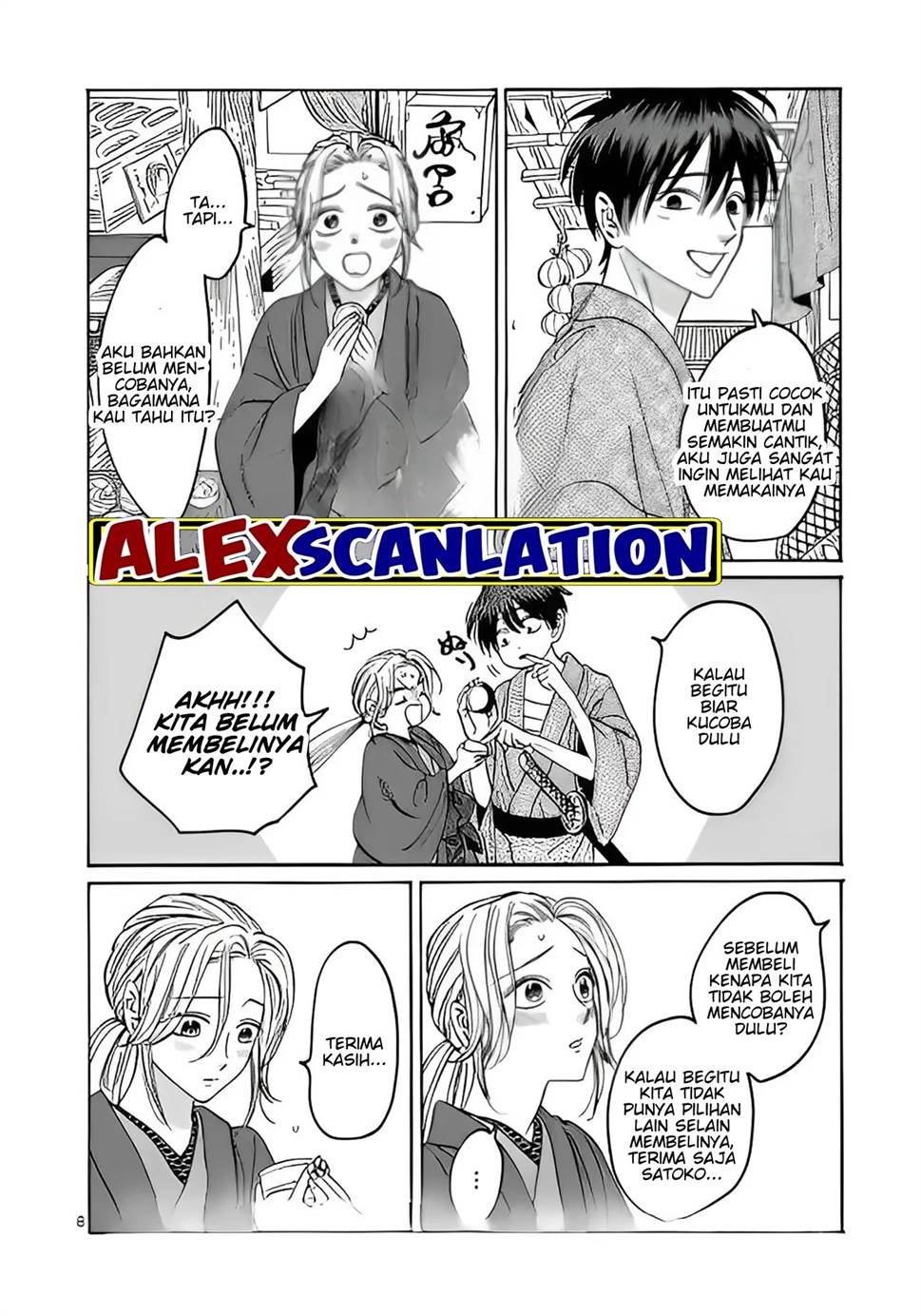 Hotaru no Yomeiri Chapter 28 bahasa indonesia Image 9