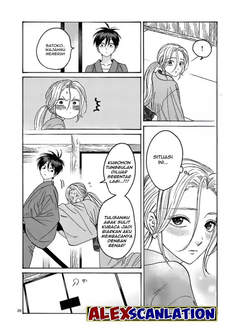 Hotaru no Yomeiri Chapter 29 bahasa indonesia Image 27