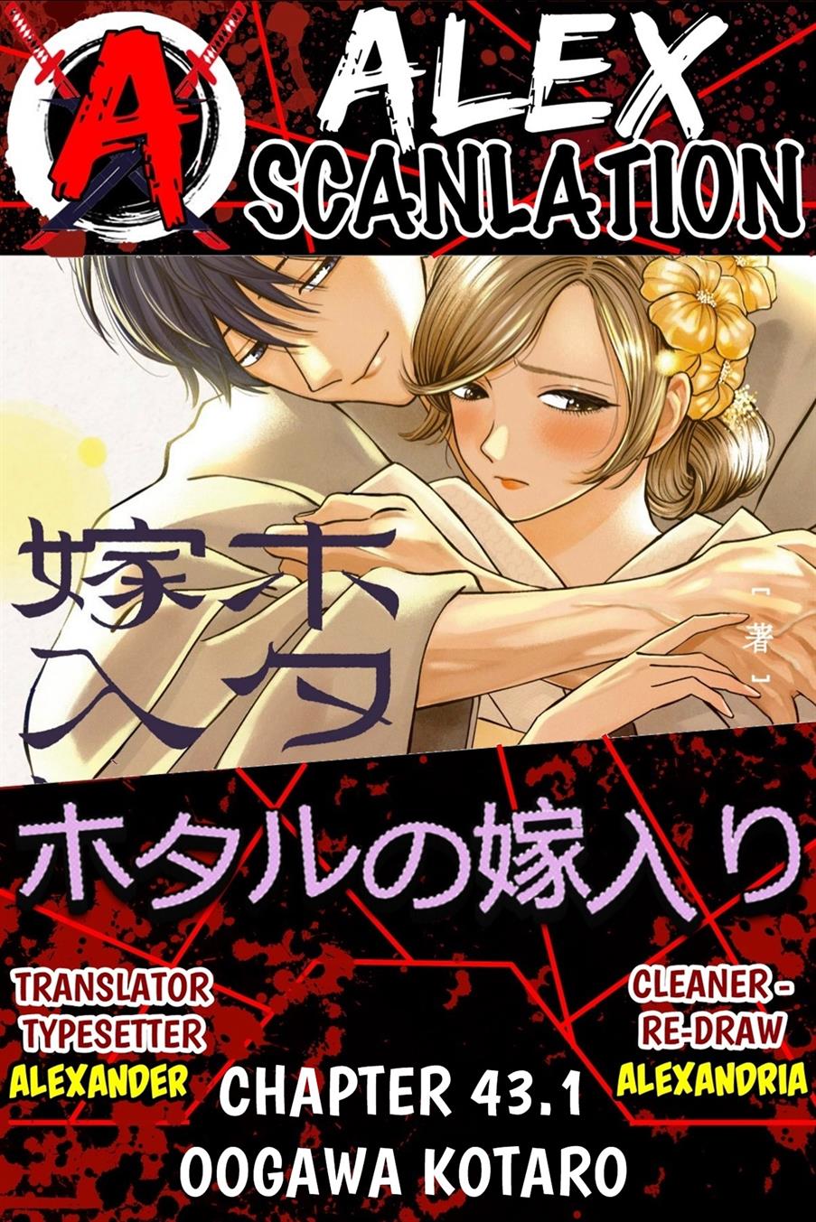 Hotaru no Yomeiri Chapter 43.1 bahasa indonesia Image 0
