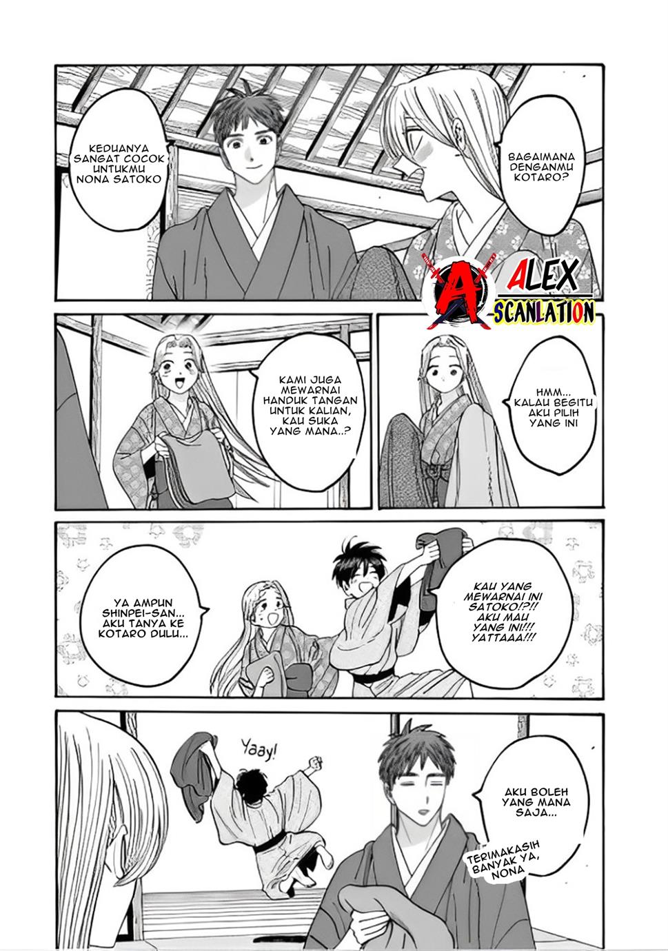 Hotaru no Yomeiri Chapter 43.1 bahasa indonesia Image 8