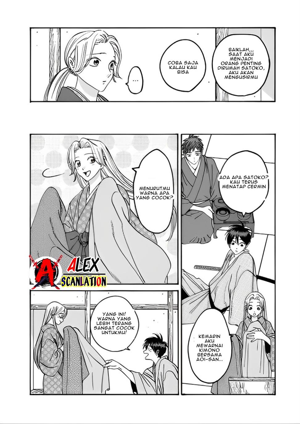 Hotaru no Yomeiri Chapter 43.1 Image 7