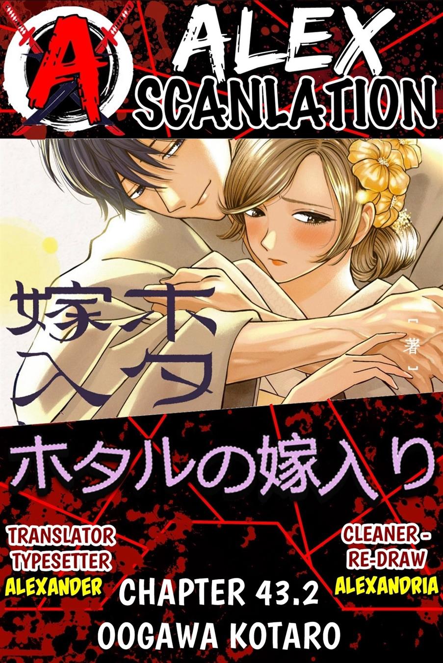 Hotaru no Yomeiri Chapter 43.2 bahasa indonesia Image 0