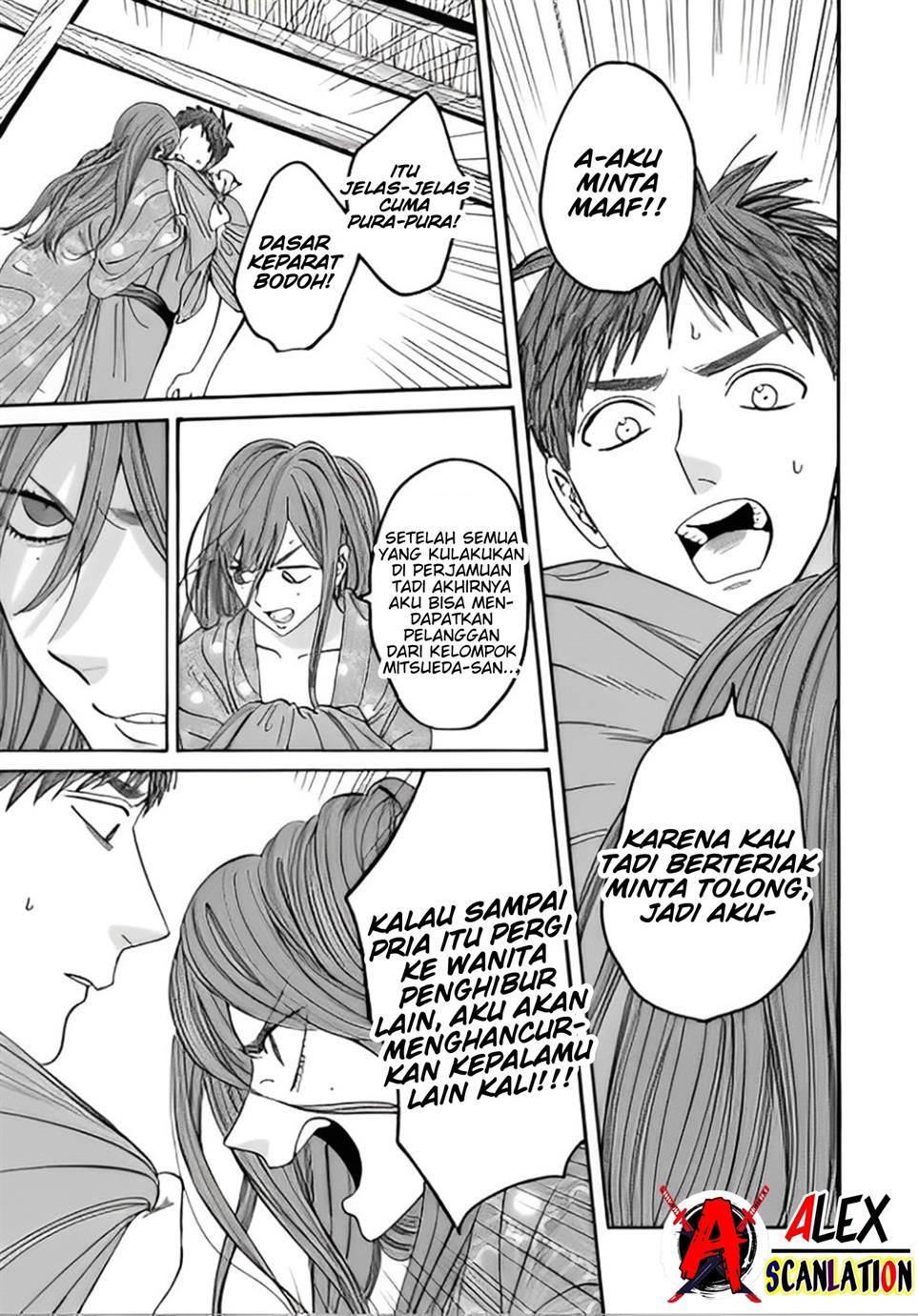 Hotaru no Yomeiri Chapter 43.2 Image 4