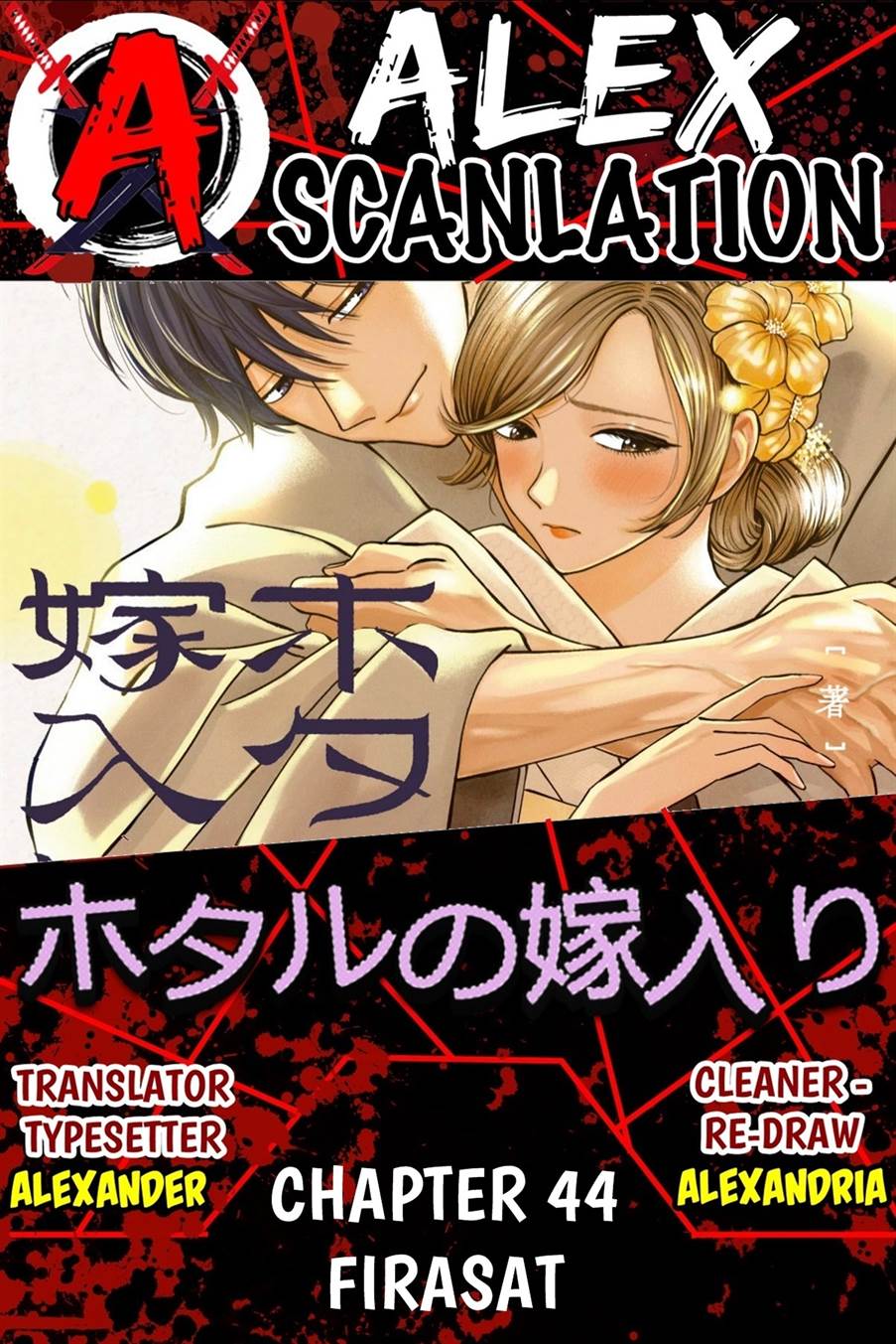 Hotaru no Yomeiri Chapter 44 bahasa indonesia Image 0