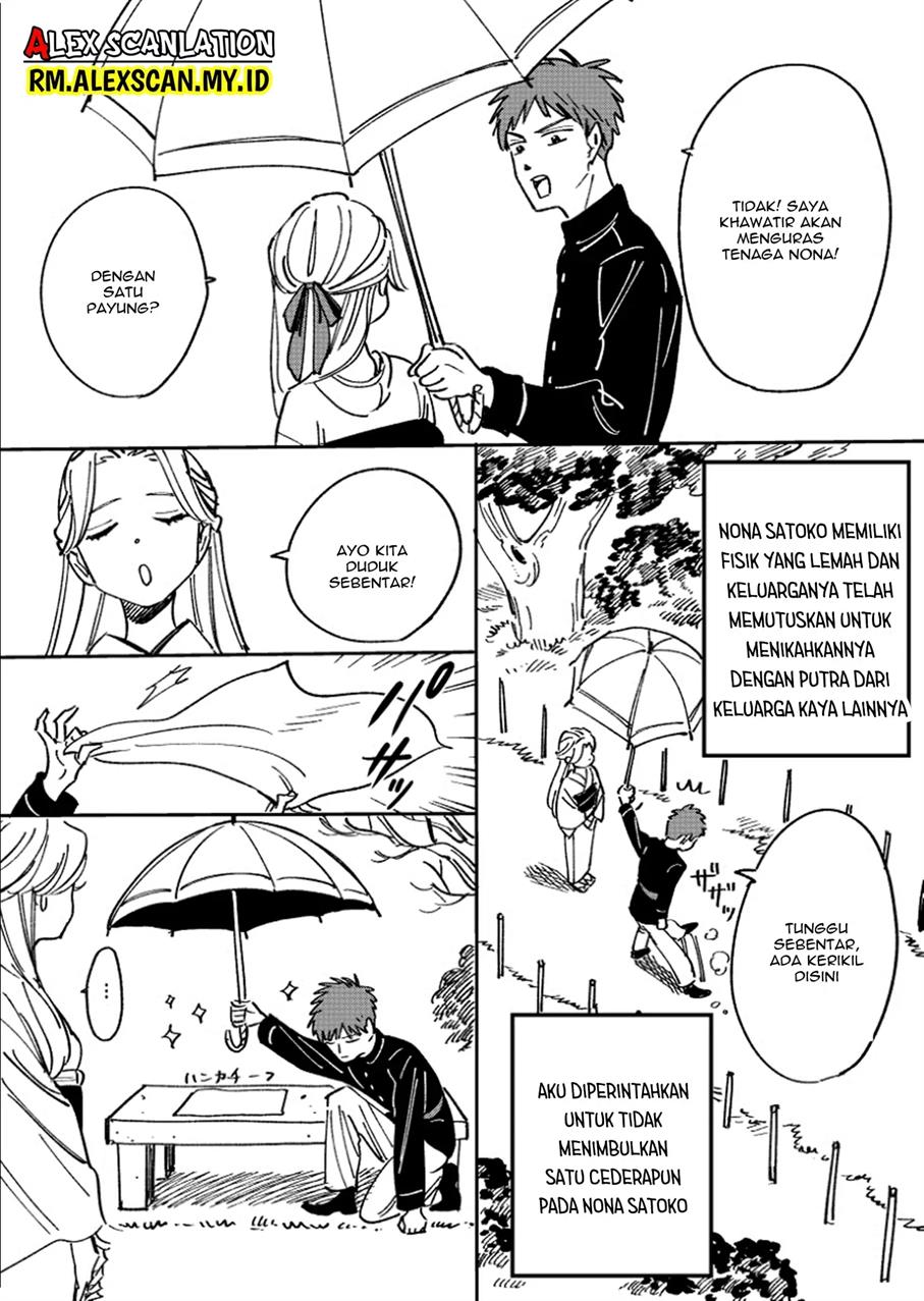 Hotaru no Yomeiri Chapter 5.1 Image 4